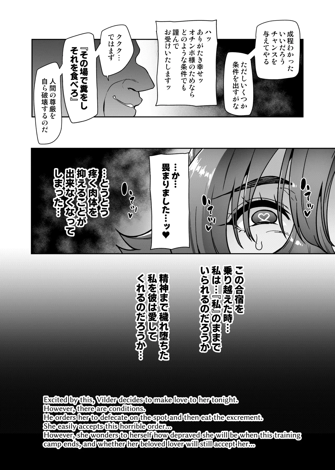 Touma Senki Cecilia IF Raikou Senki Freya ~Not True Route~ Chapter 1 - page 146