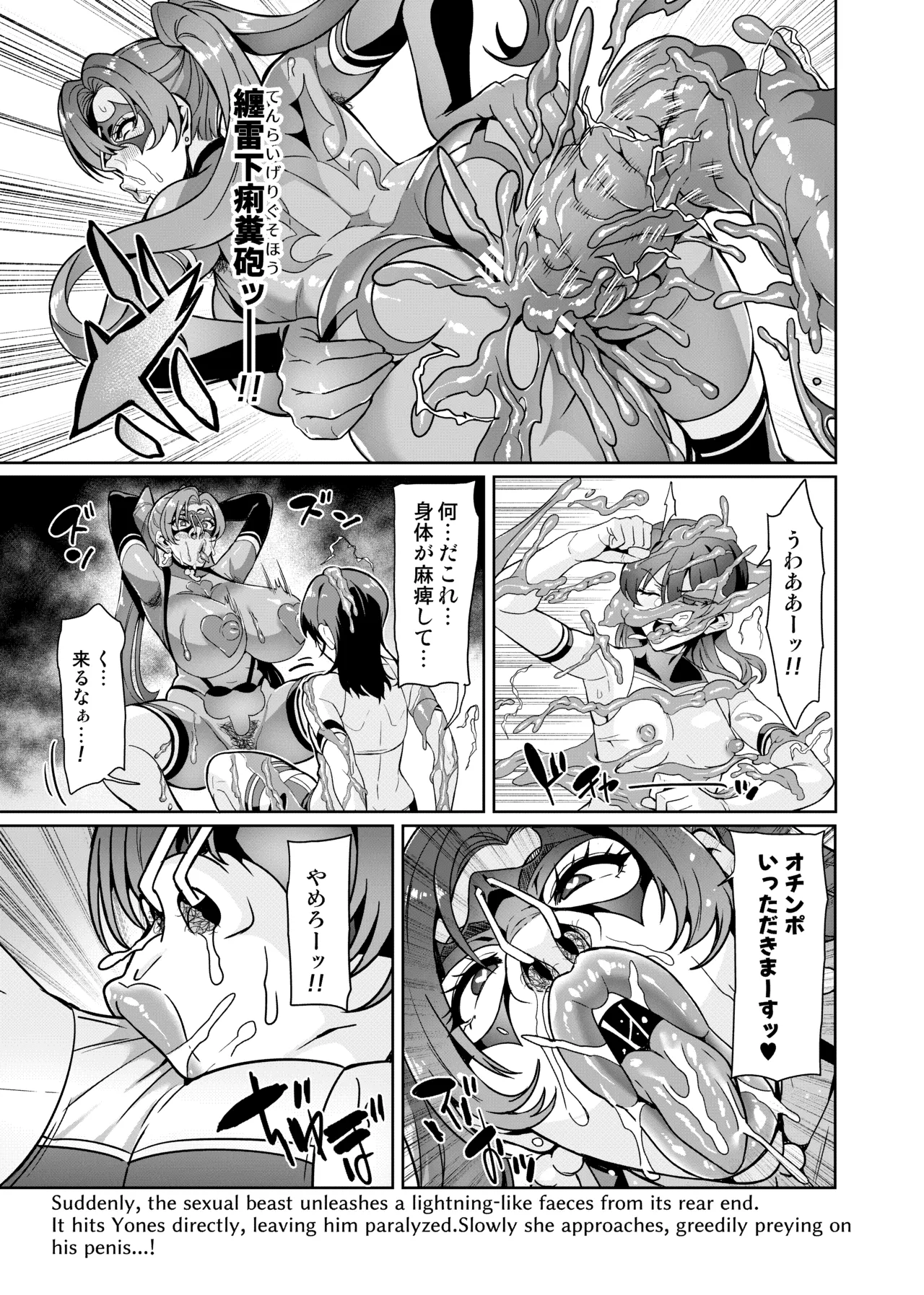 Touma Senki Cecilia IF Raikou Senki Freya ~Not True Route~ Chapter 1 - page 158