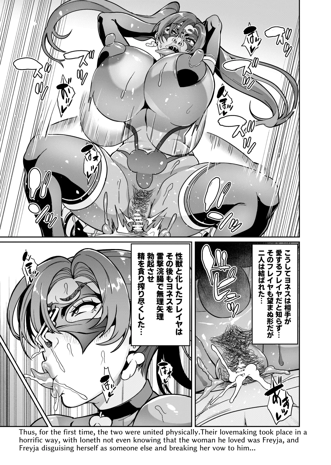 Touma Senki Cecilia IF Raikou Senki Freya ~Not True Route~ Chapter 1 - page 160