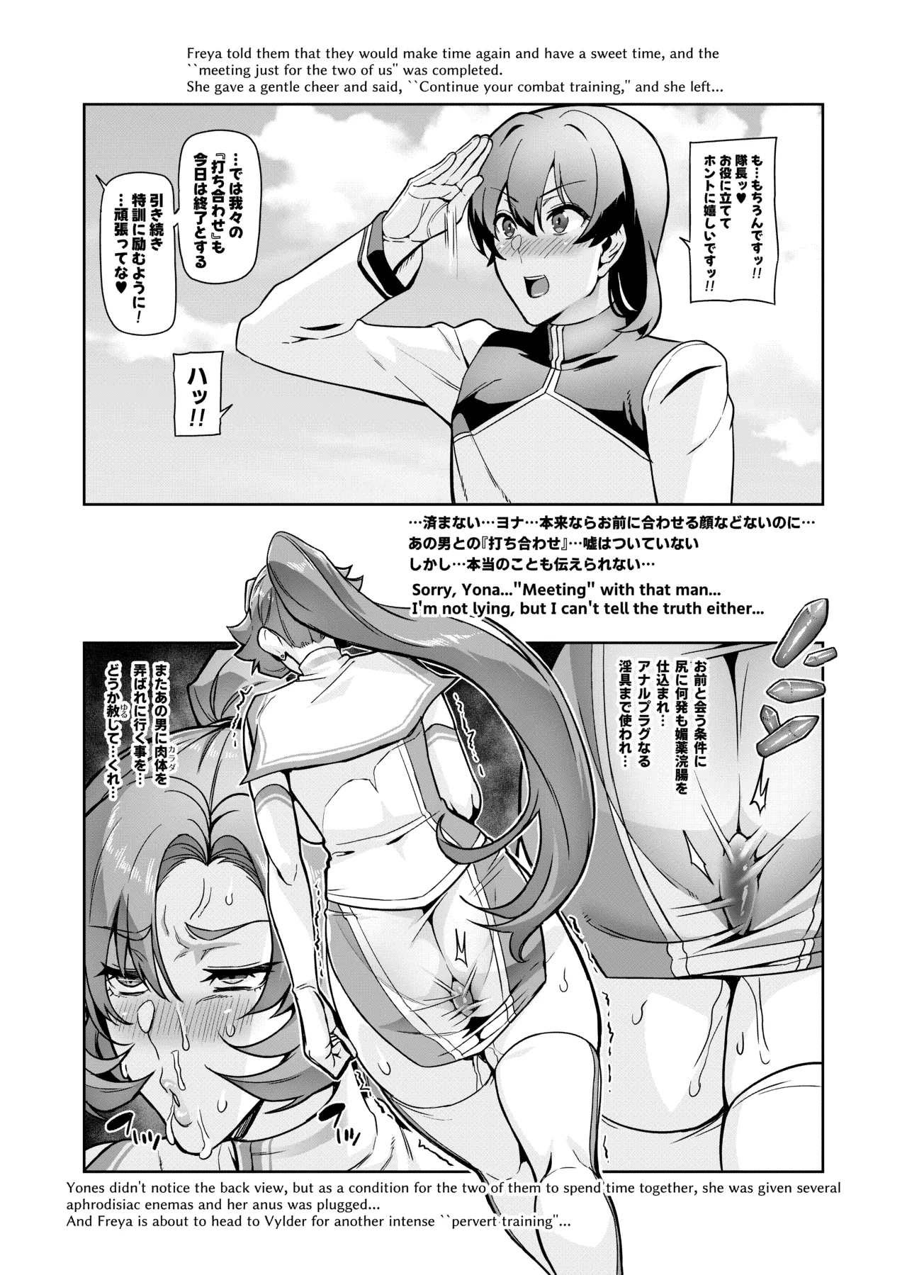 Touma Senki Cecilia IF Raikou Senki Freya ~Not True Route~ Chapter 1 - page 35