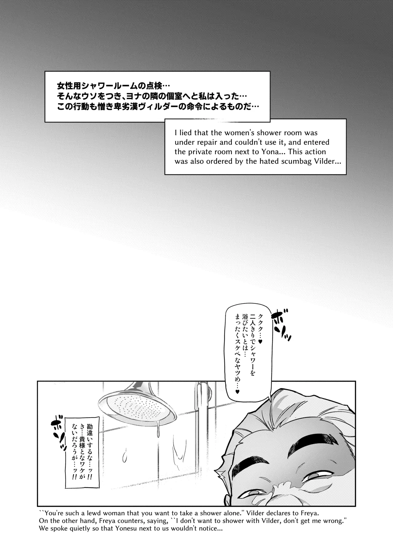 Touma Senki Cecilia IF Raikou Senki Freya ~Not True Route~ Chapter 1 - page 46