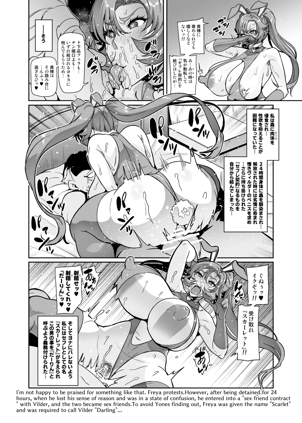 Touma Senki Cecilia IF Raikou Senki Freya ~Not True Route~ Chapter 1 - page 85