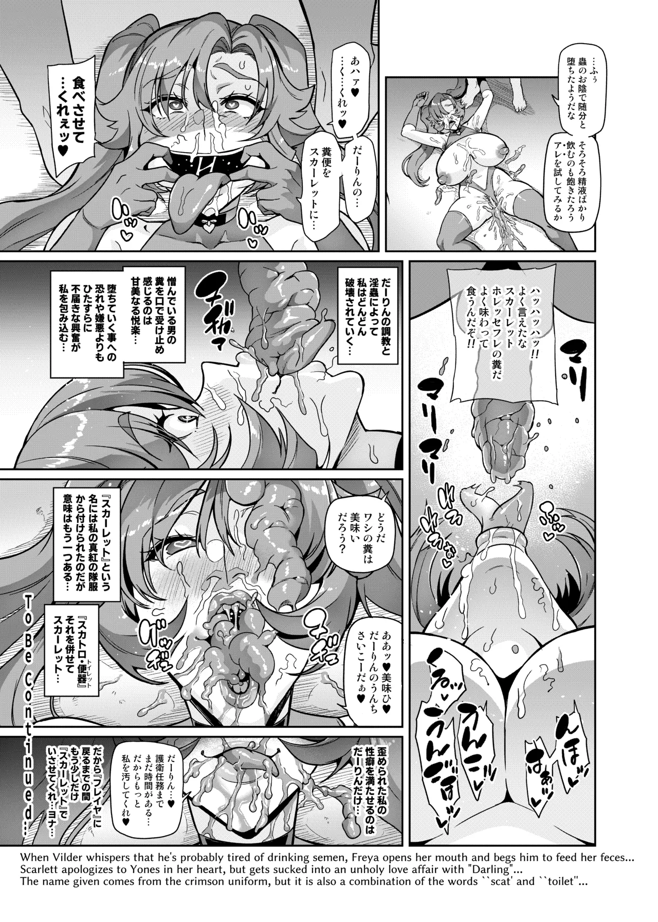 Touma Senki Cecilia IF Raikou Senki Freya ~Not True Route~ Chapter 1 - page 87