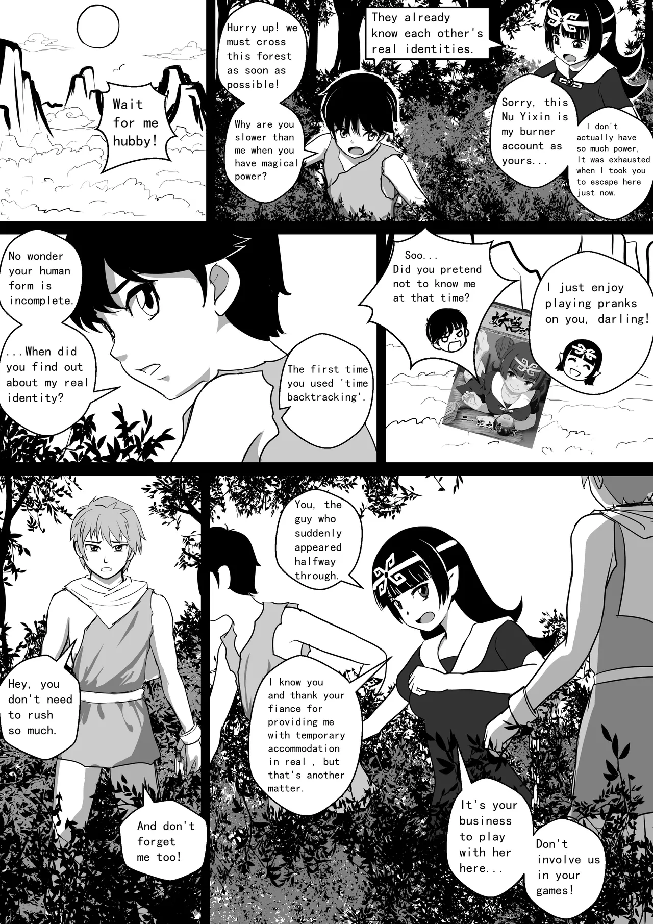 Monstergirl song 5 Chapter 1 - page 2