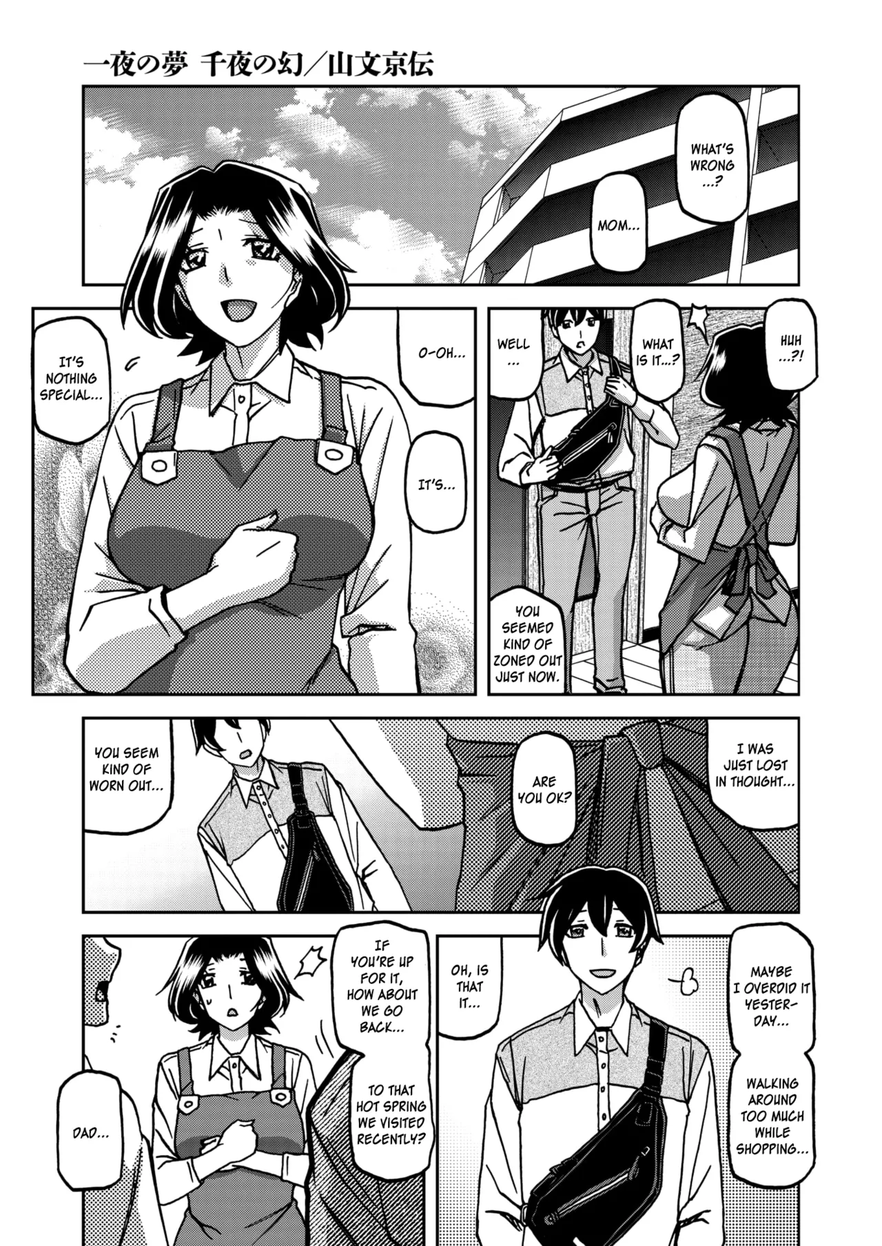 Ichiya no Yume Senya No Maboroshi 1-2 Chapter 1 - page 21