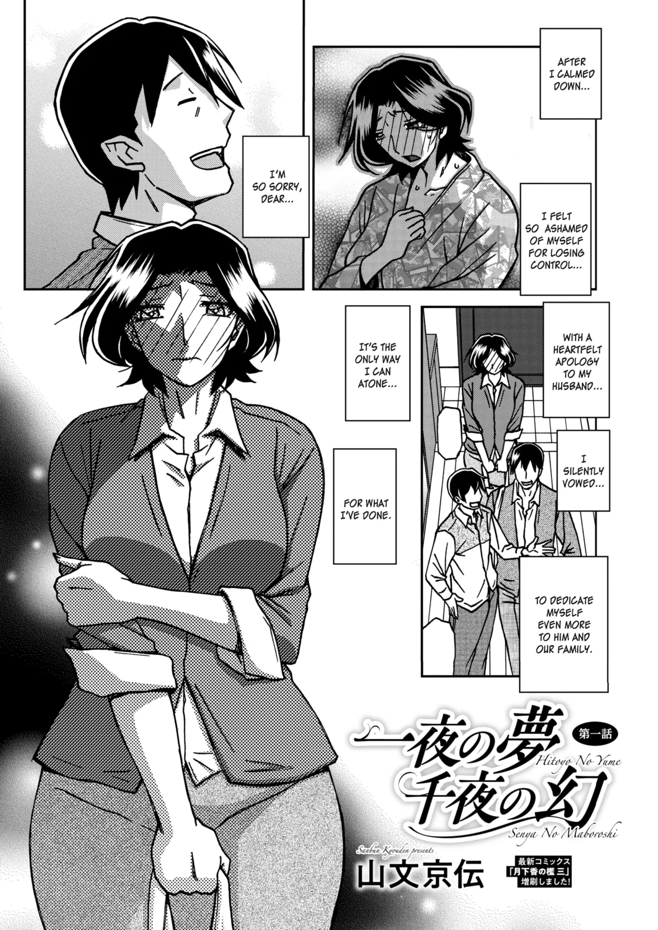 Ichiya no Yume Senya No Maboroshi 1-2 Chapter 1 - page 3