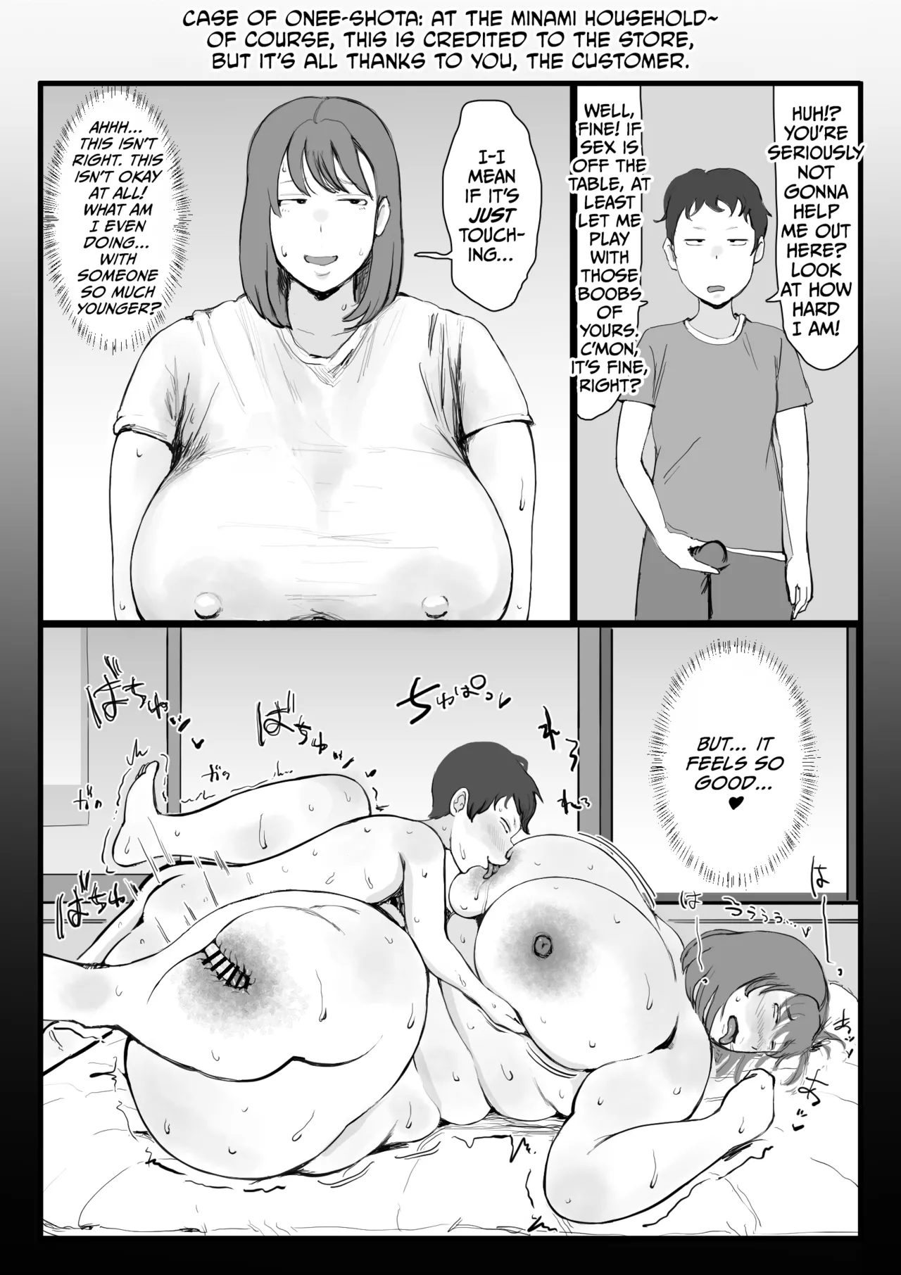 gumi chocolate pine 3 koma mangashuu Chapter 1 - page 17