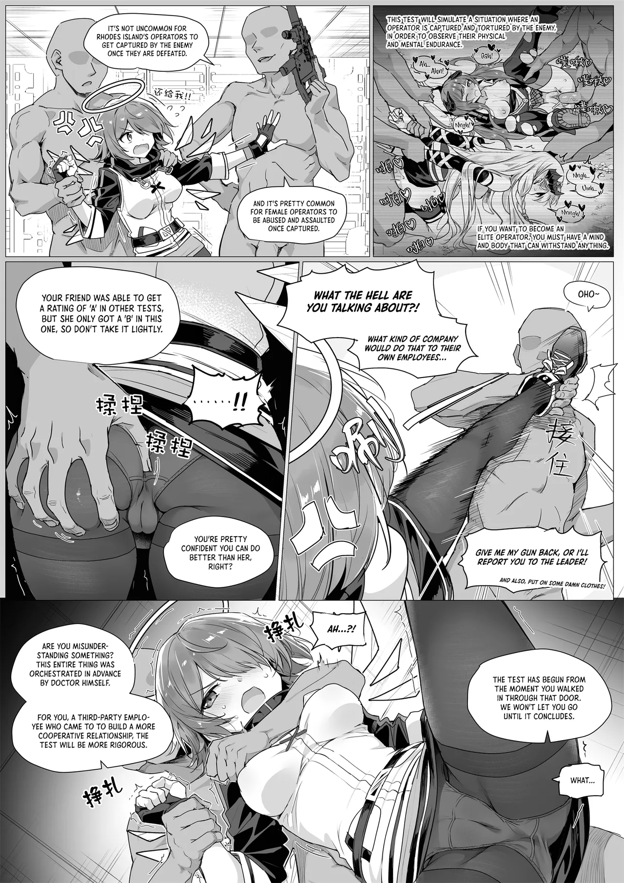 Exusiai's Physical Examination Chapter 1 - page 4