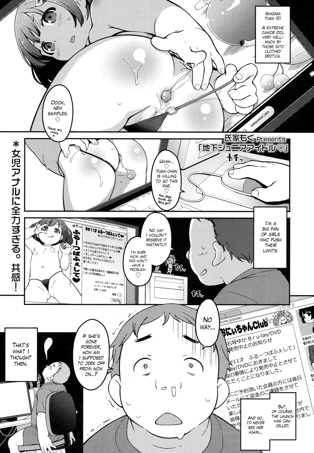 Chika Junior Idol Chapter 1 - page 1