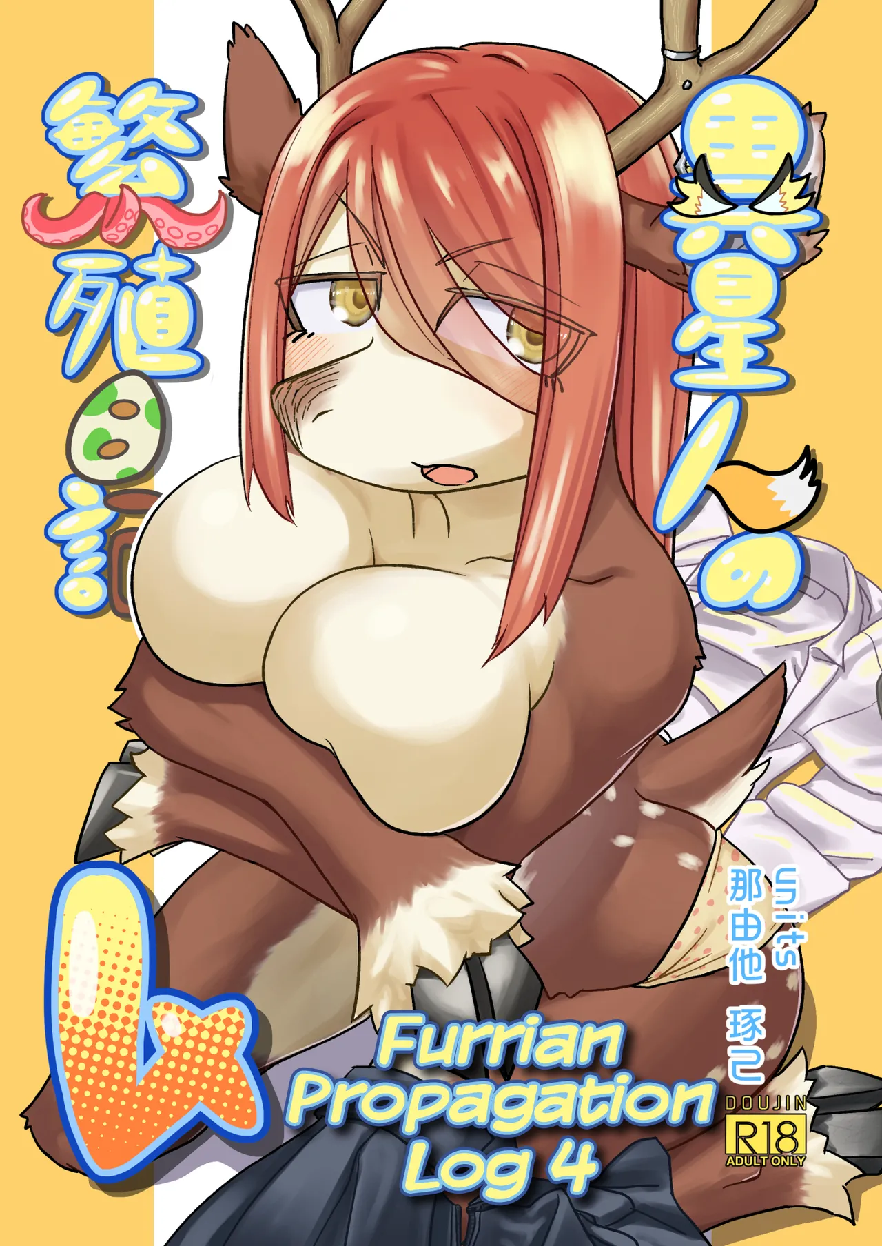 Iseijin no Hanshoku Nikki 1-12 Furrian Propagation Log 1-13 Chapter 1 - page 100