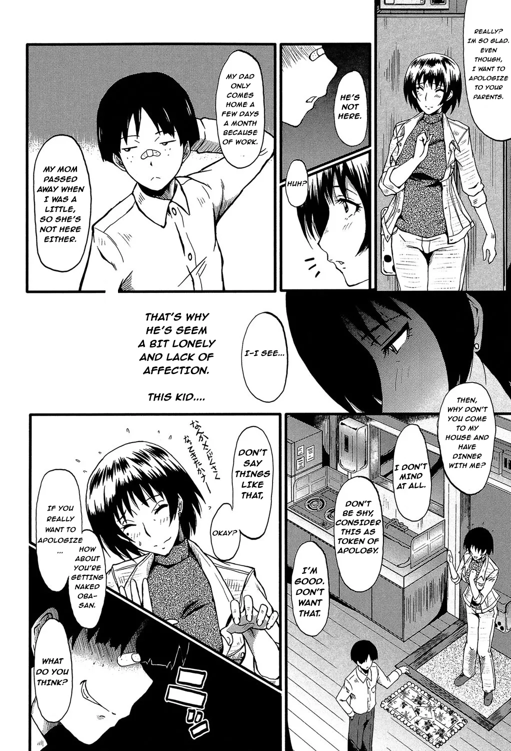 Haha no inei Chapter 1 - page 7