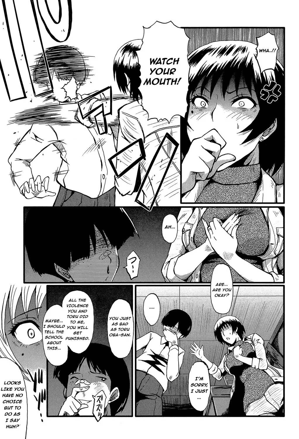 Haha no inei Chapter 1 - page 8