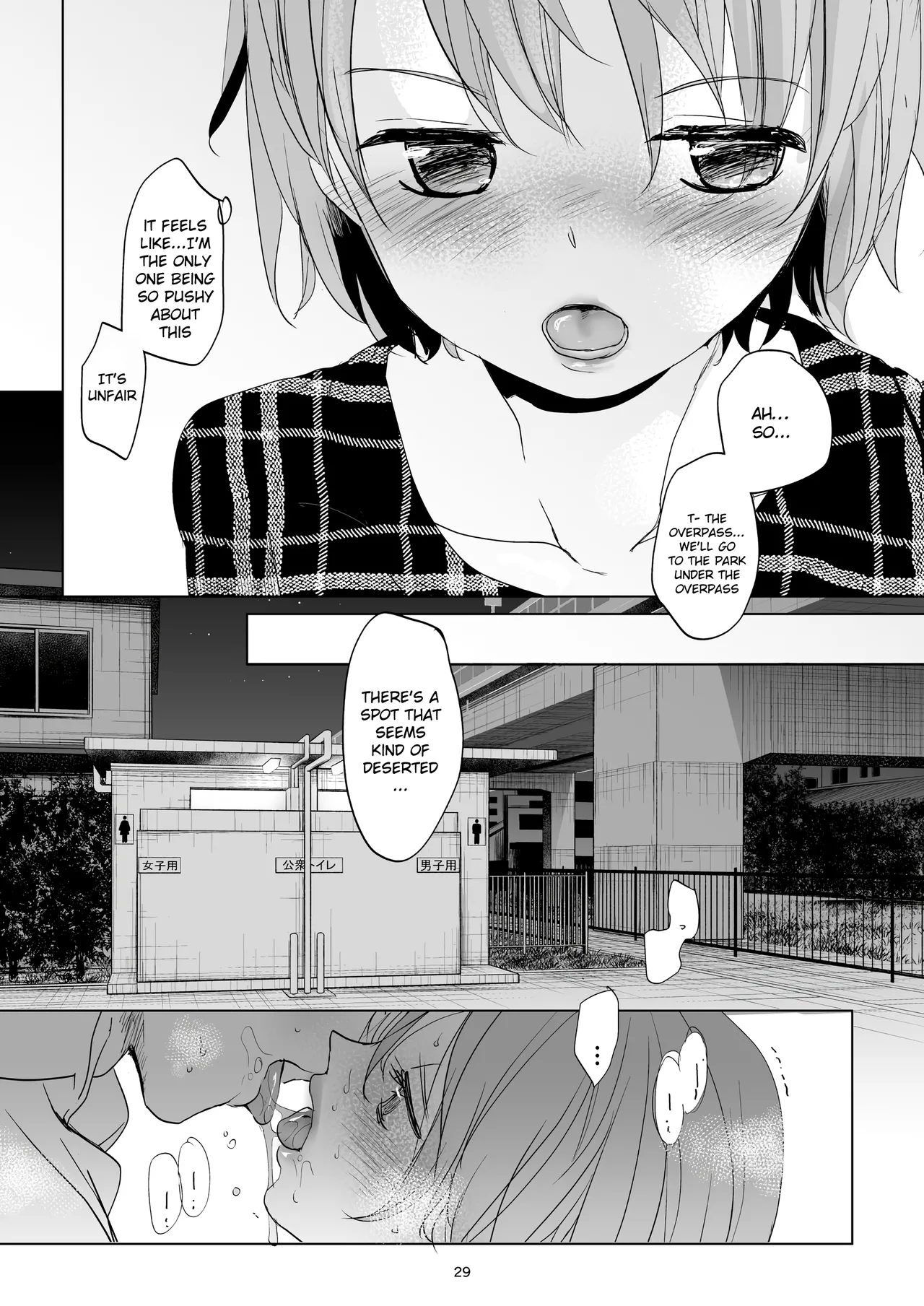 Watashi to Ani no Nichijou 2 Chapter 1 - page 28