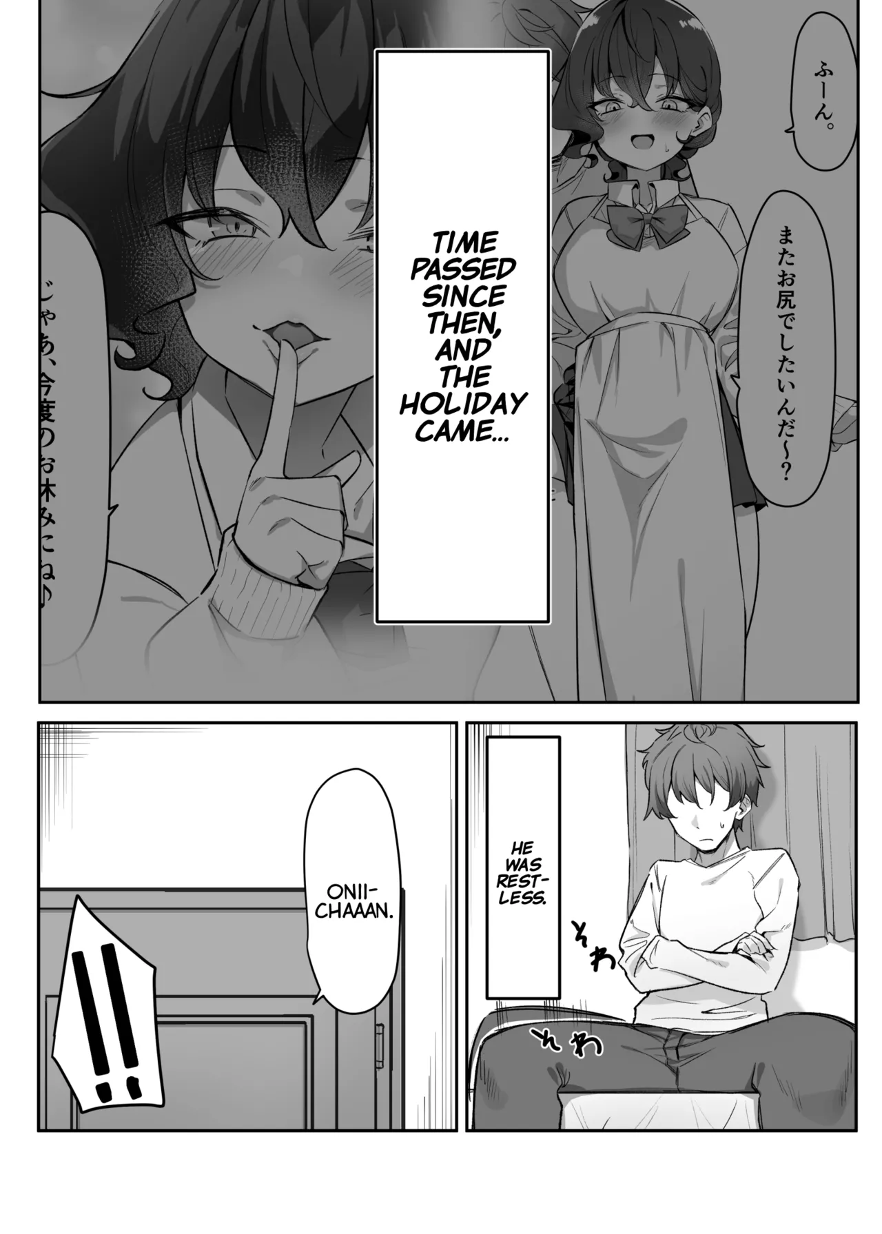 Imouto Series Chapter 1 - page 237