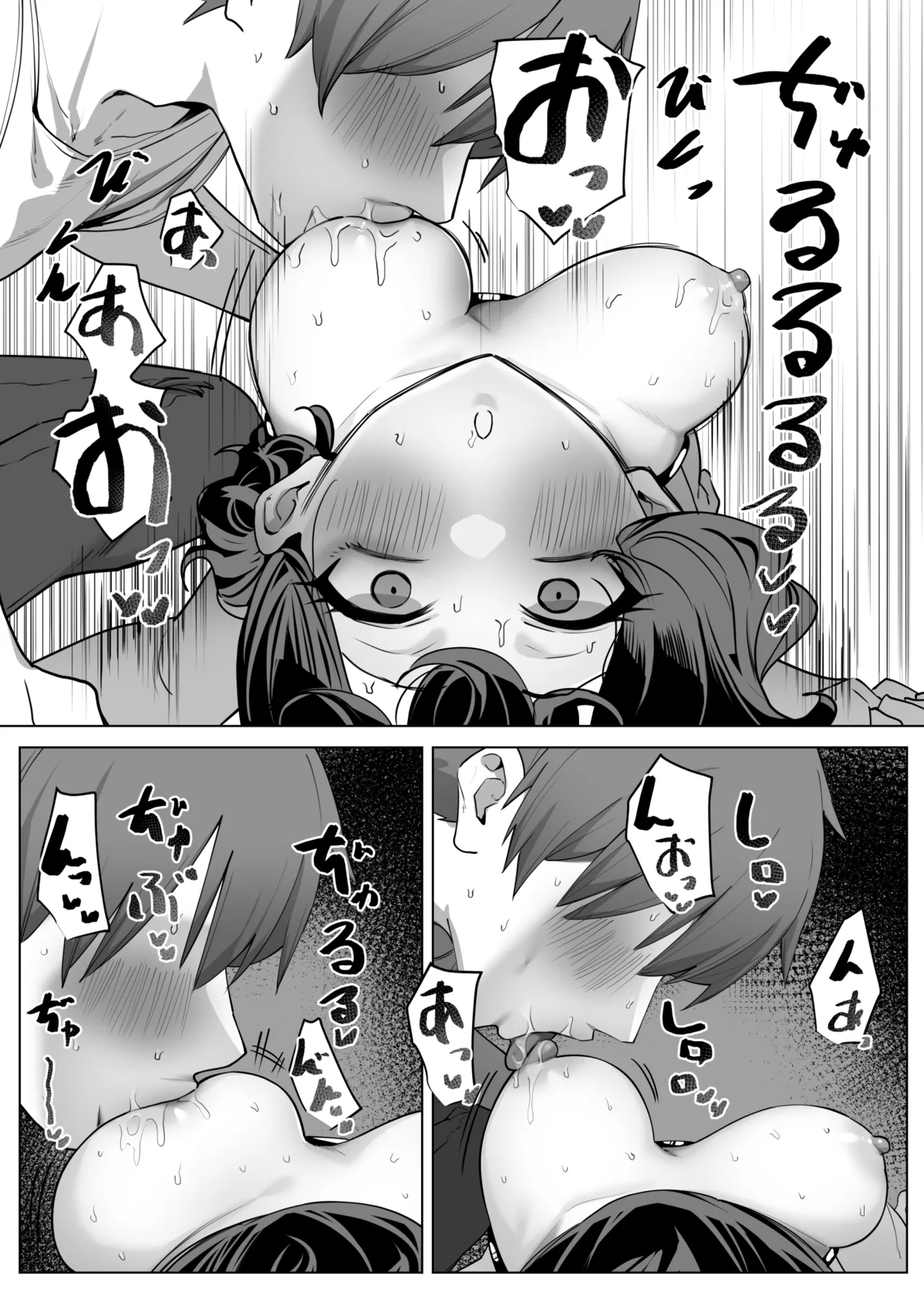 Imouto Series Chapter 1 - page 323