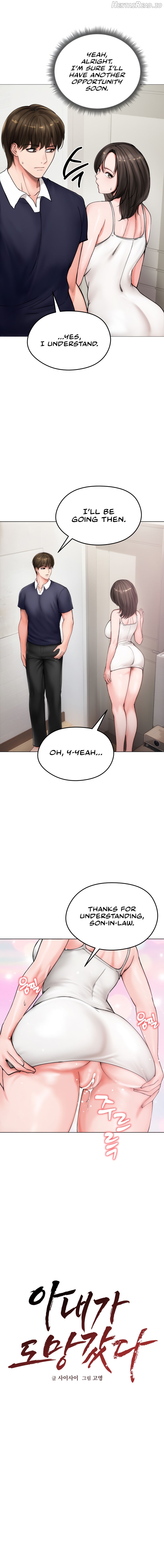 Runaway Wife Chapter 8 - page 6