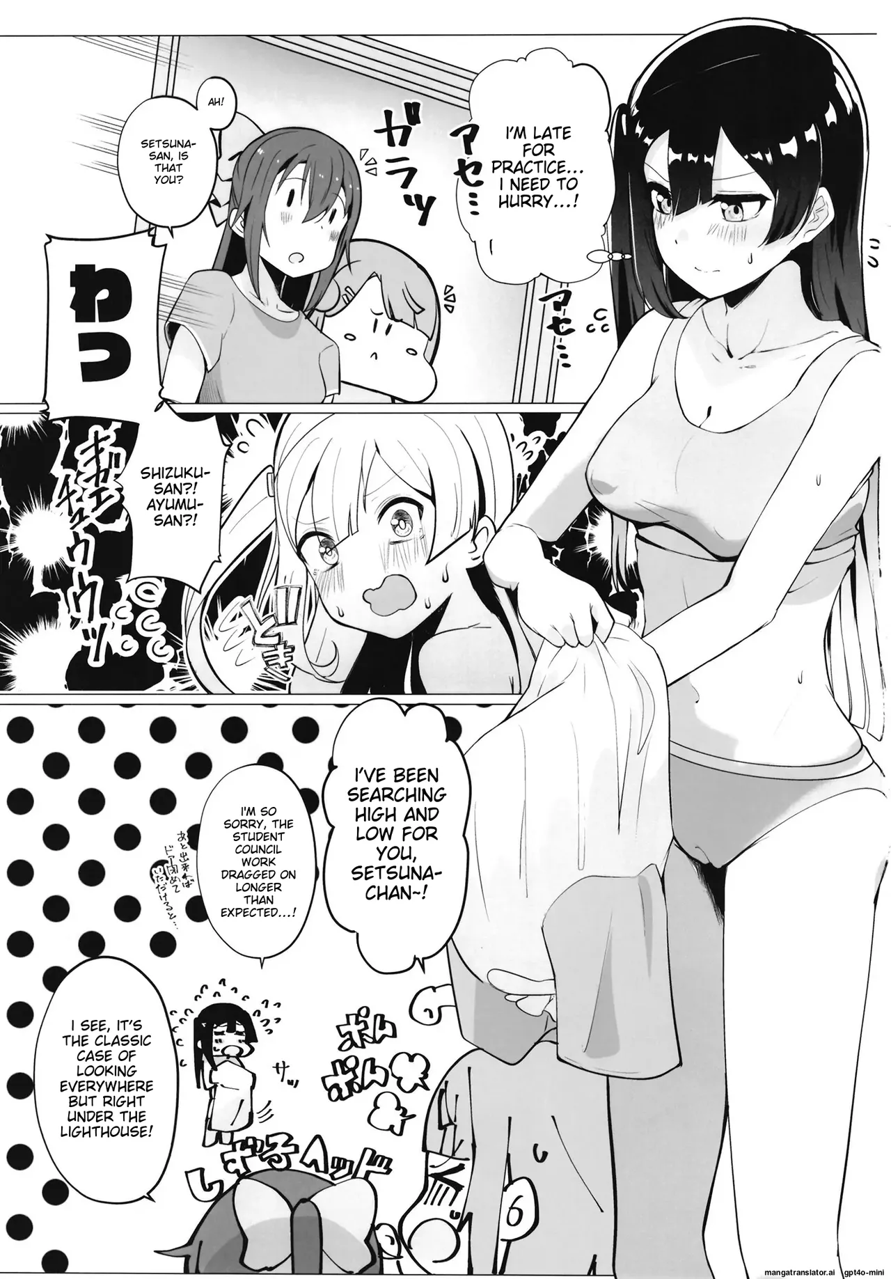 School Idol Special Physical Examination A・ZU・NA Chapter 1 - page 2