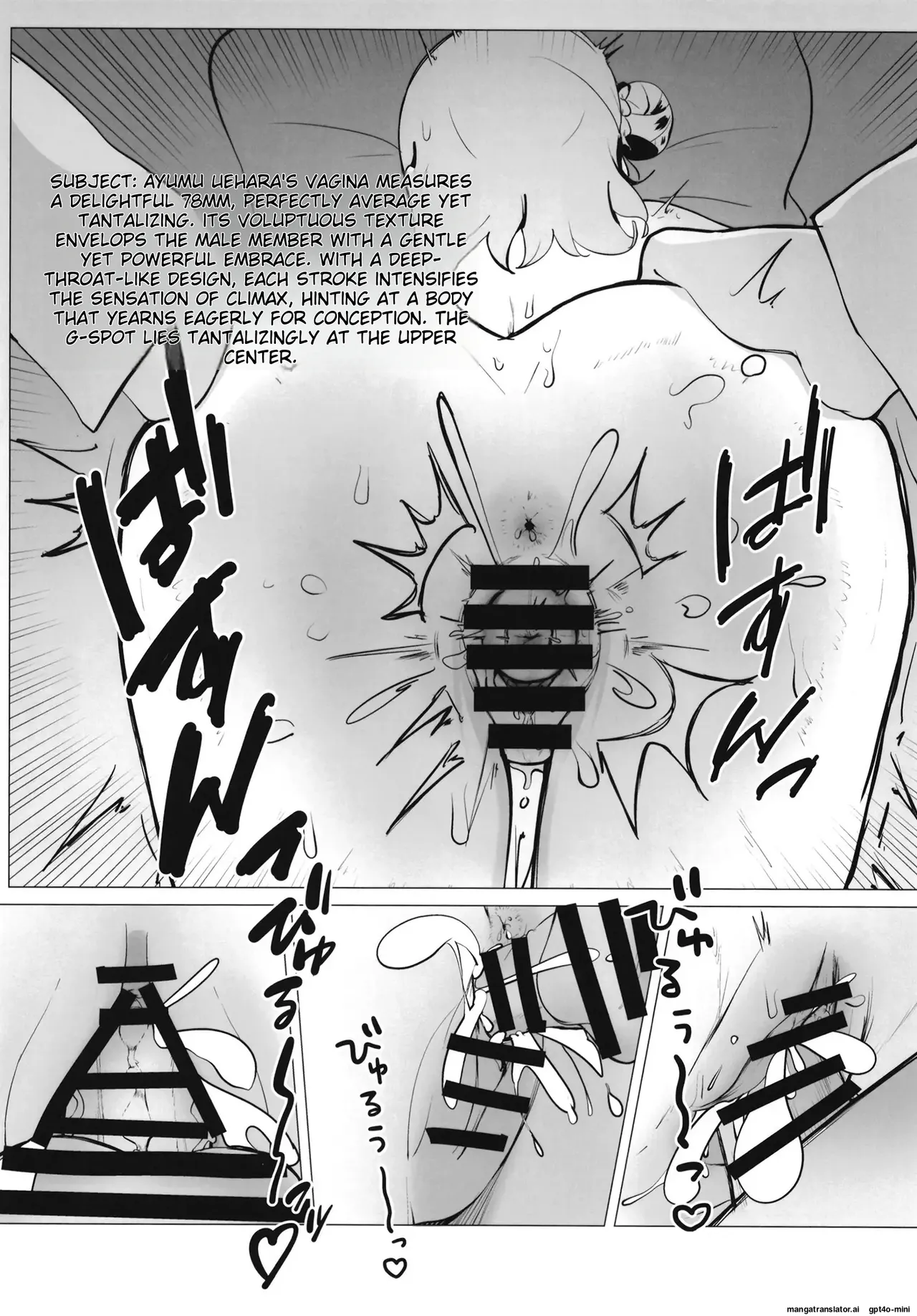 School Idol Special Physical Examination A・ZU・NA Chapter 1 - page 43