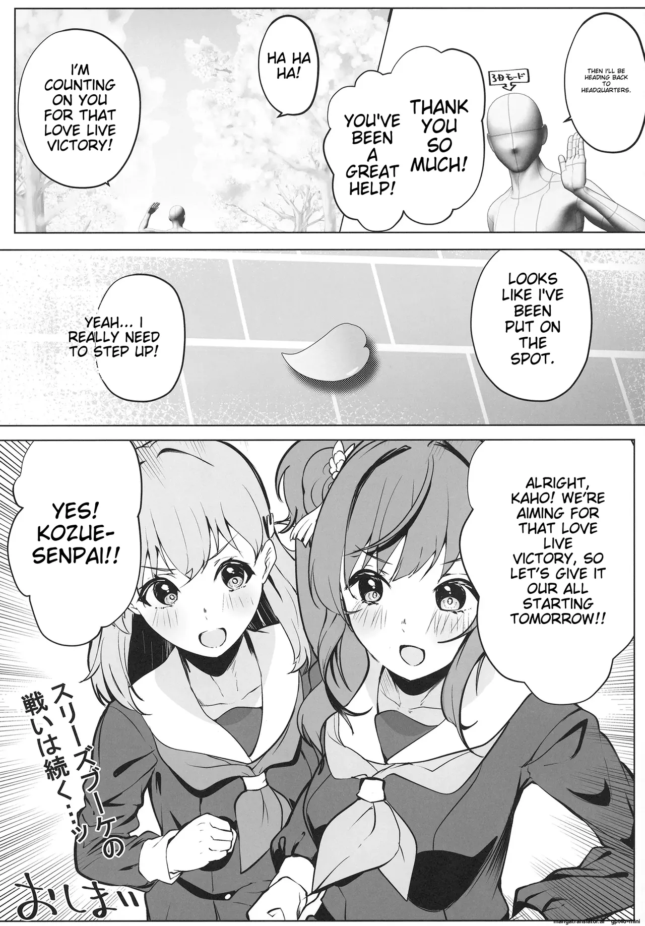 Otsumune Style Vaginal Training School: Cerise Bouquet Edition Chapter 1 - page 31