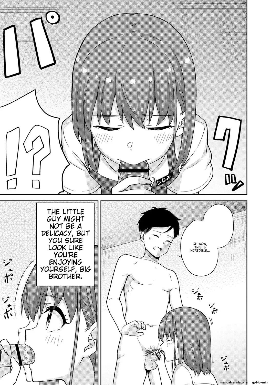 Seifuku Pyua fu ~akku 2 Chapter 1 - page 23