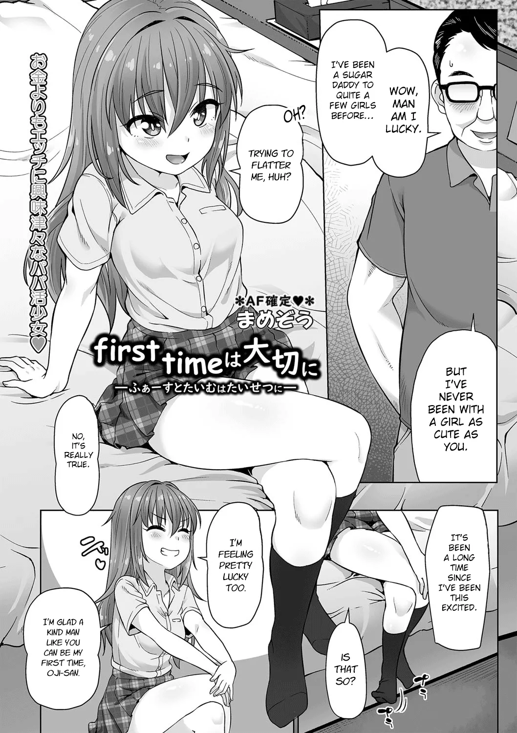 First Time Wa Taisetsuni Chapter 1 - page 1