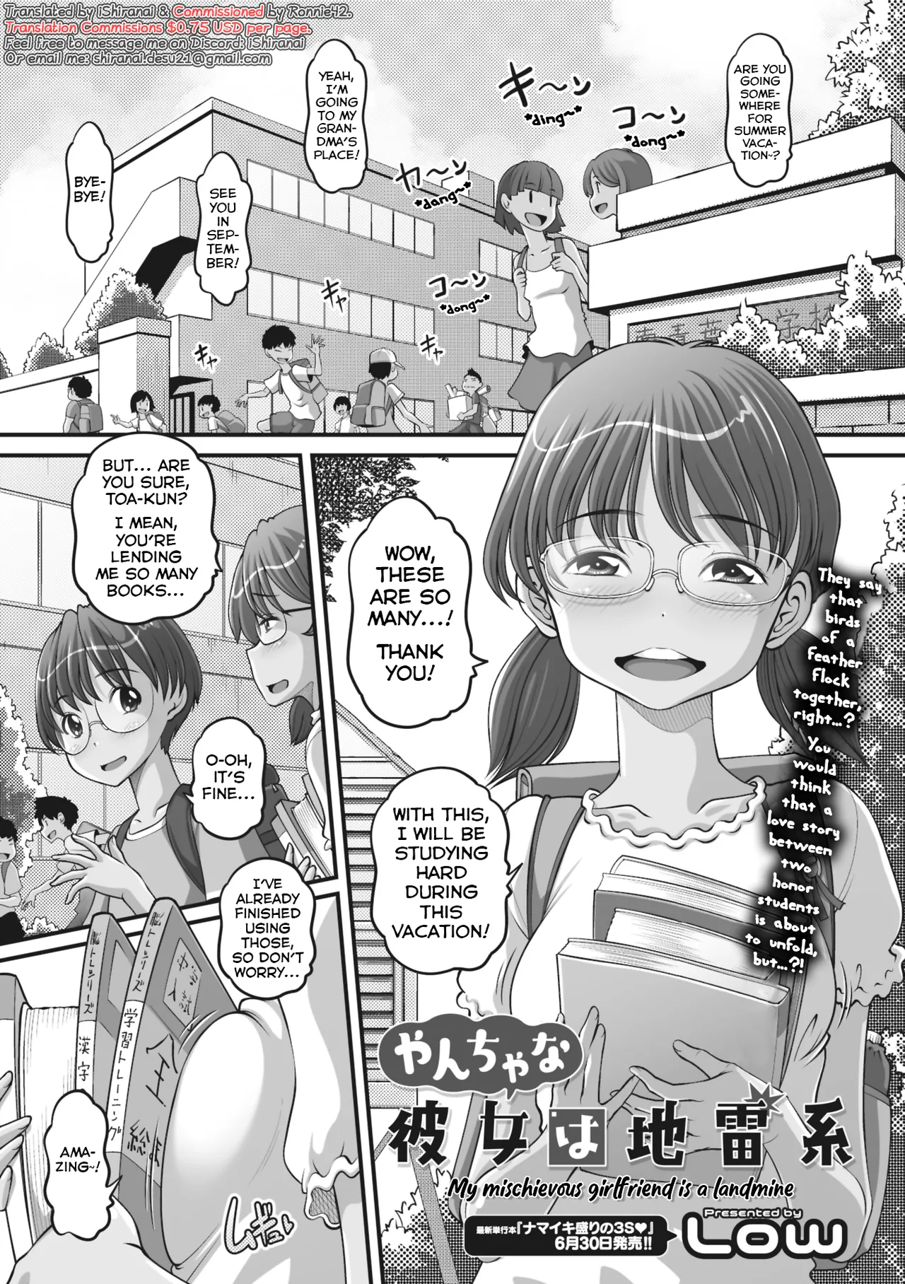 Yancha na Kanojo wa Jirai-kei Chapter 1 - page 1