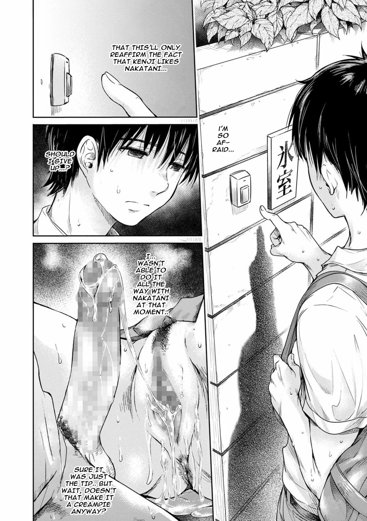 Kanojo ni Kokuhaku Suru Mae ni Tomodachi ni Nakadashi Sareta... My Friend Came in Her Before I Could Confess... Chapter 1 - page 38