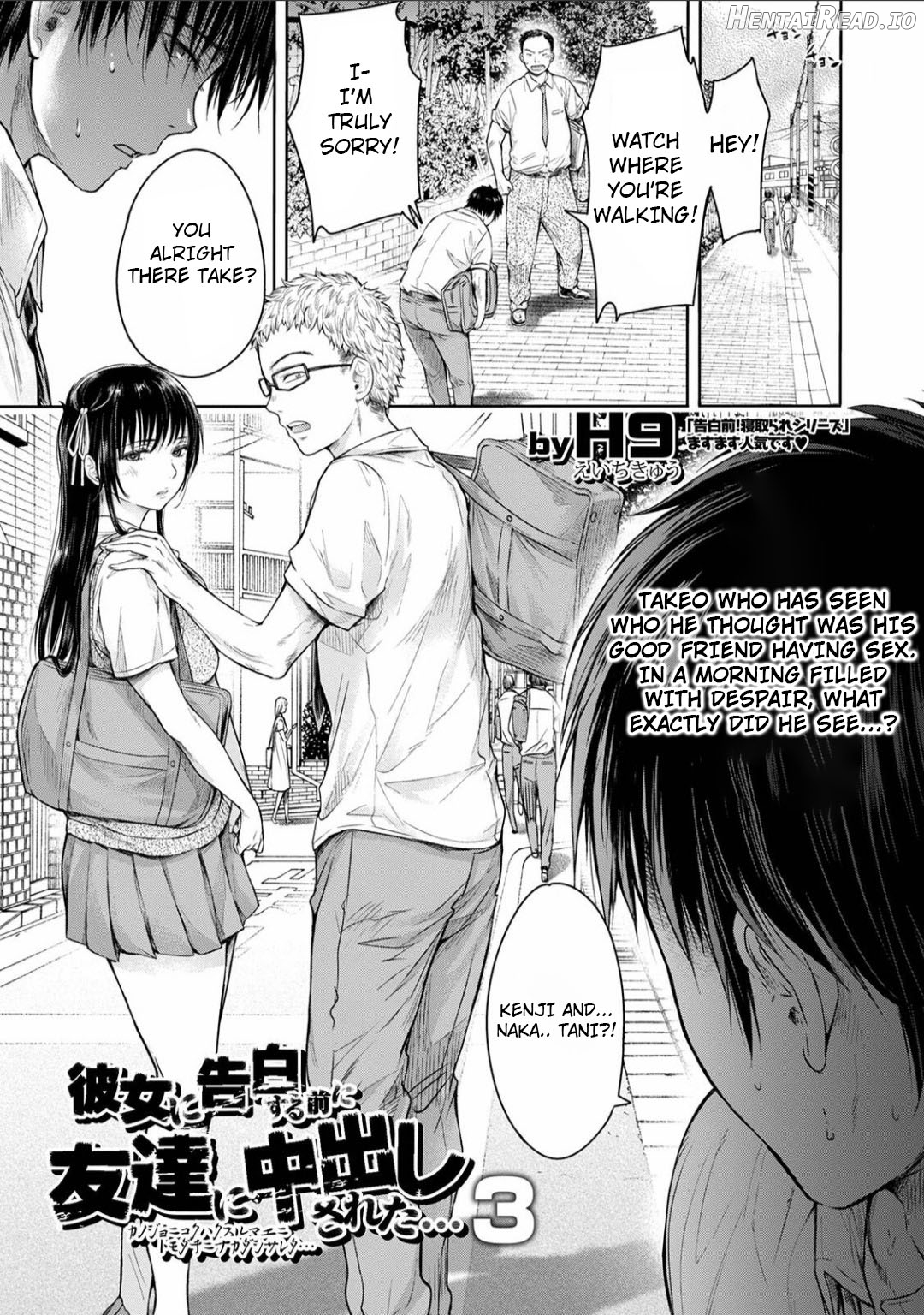 Kanojo ni Kokuhaku Suru Mae ni Tomodachi ni Nakadashi Sareta... My Friend Came in Her Before I Could Confess... Chapter 1 - page 57