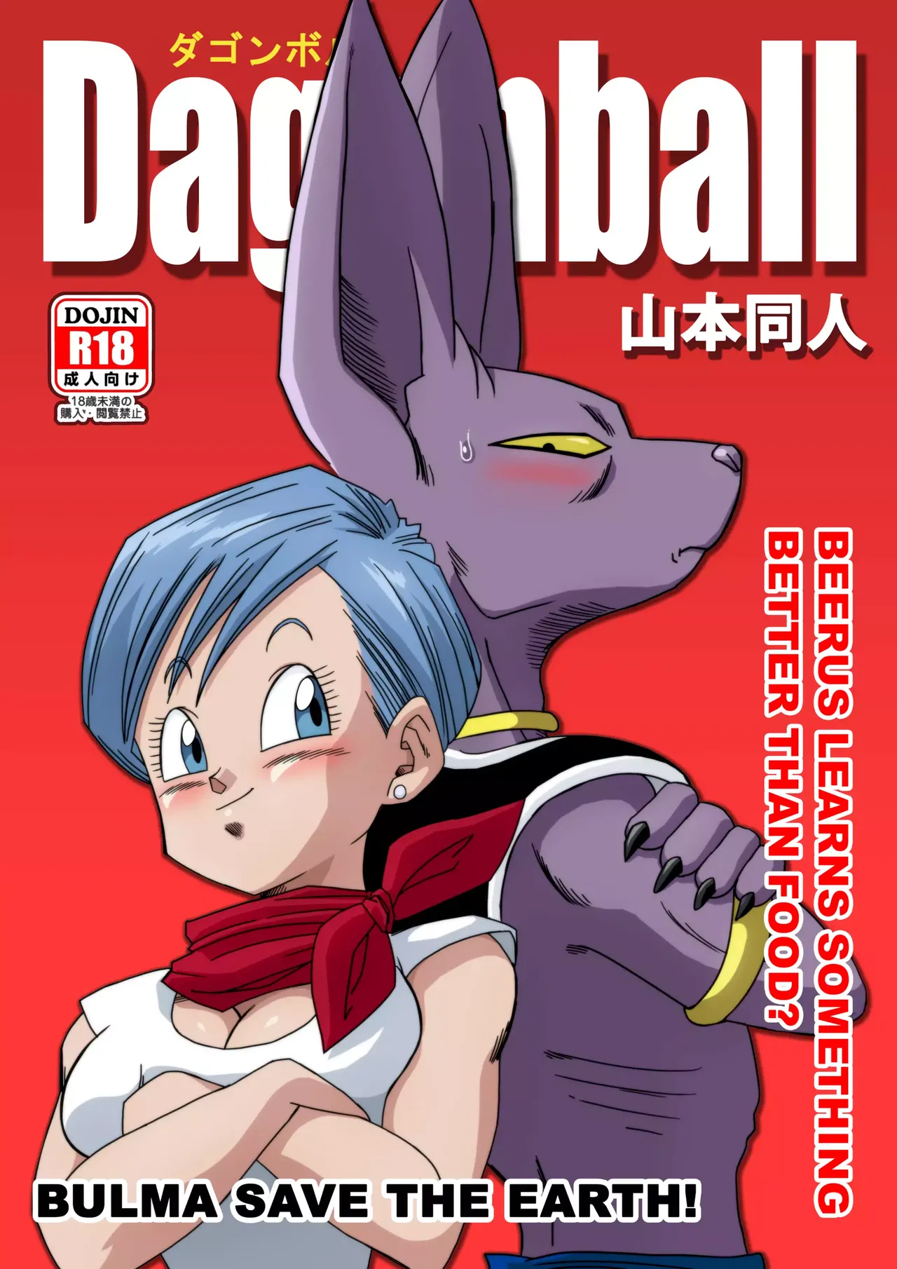 Bulma Saves the Earth Chapter 1 - page 1