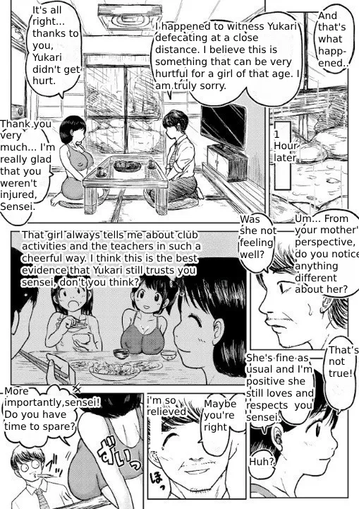 Tako6 Masumizu Shien. Chapter 1 - page 5