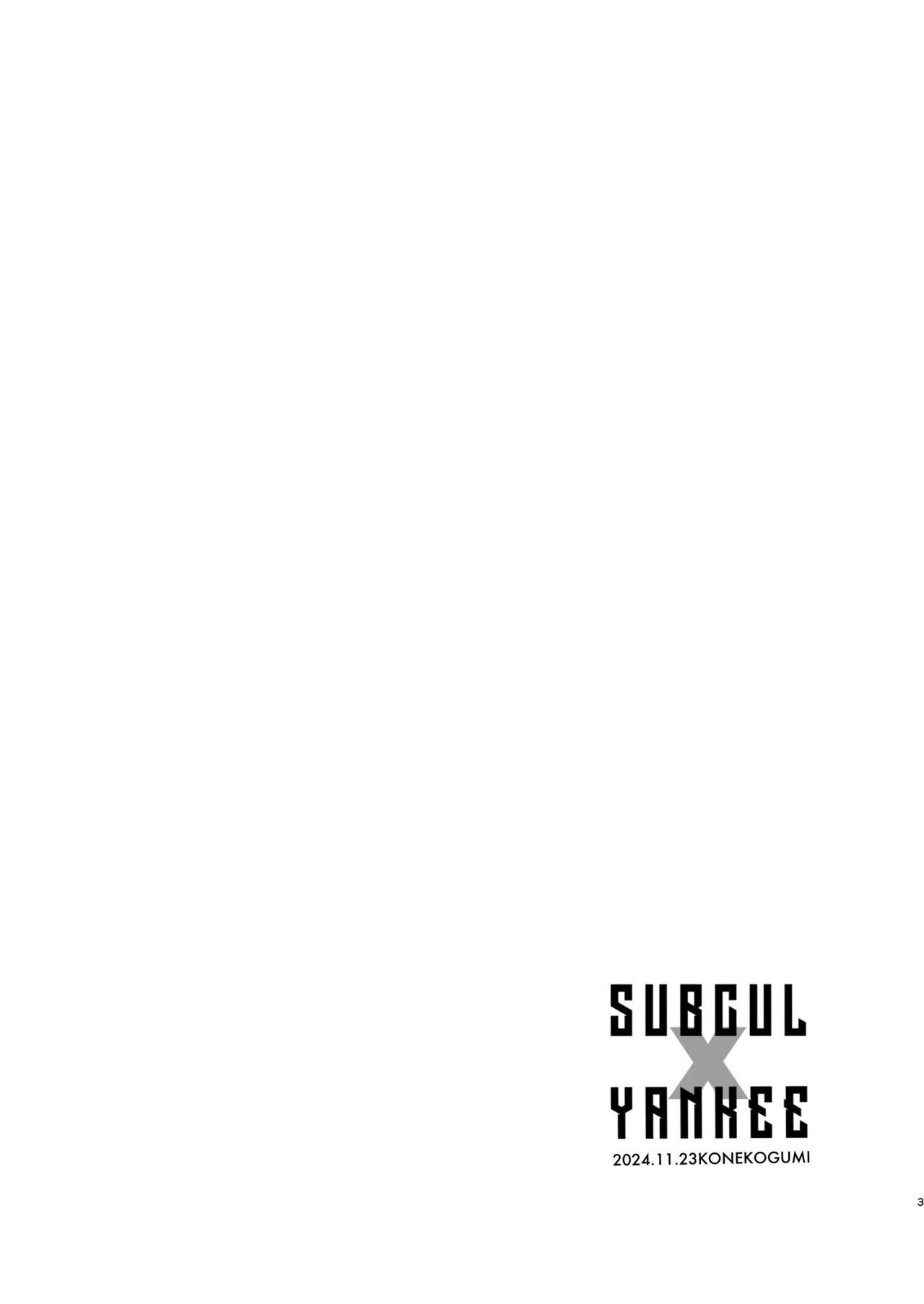 Subcul x Yankee Chapter 1 - page 3