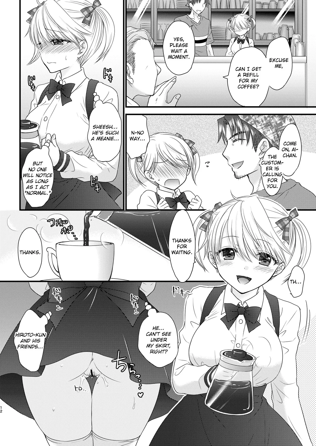 Nearest To Real LOVE 3 “The Great Escape” Al~The Secret second season~ Chapter 1 - page 12