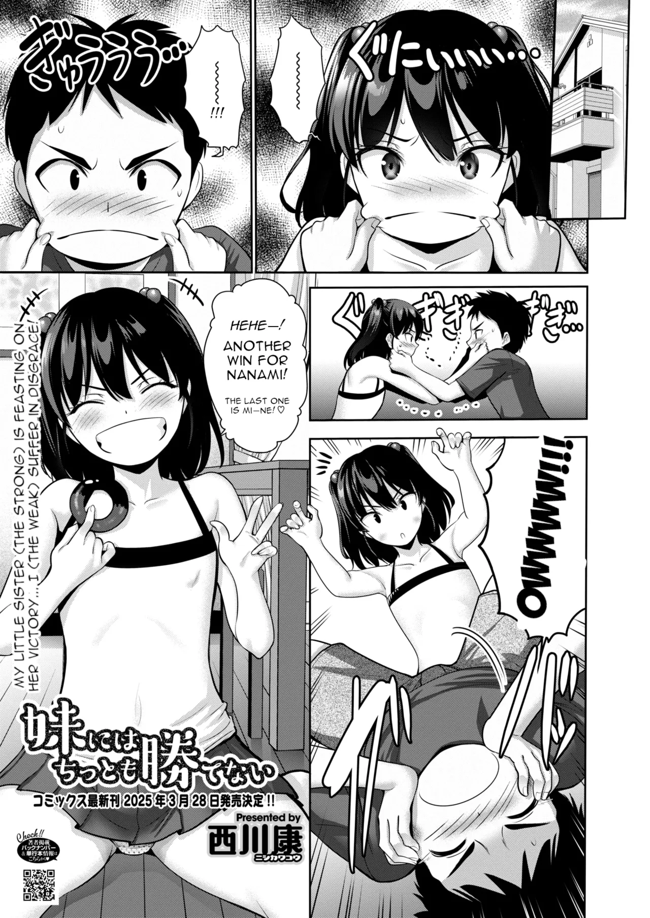 Imouto ni wa Chittomo Katenai Chapter 1 - page 1