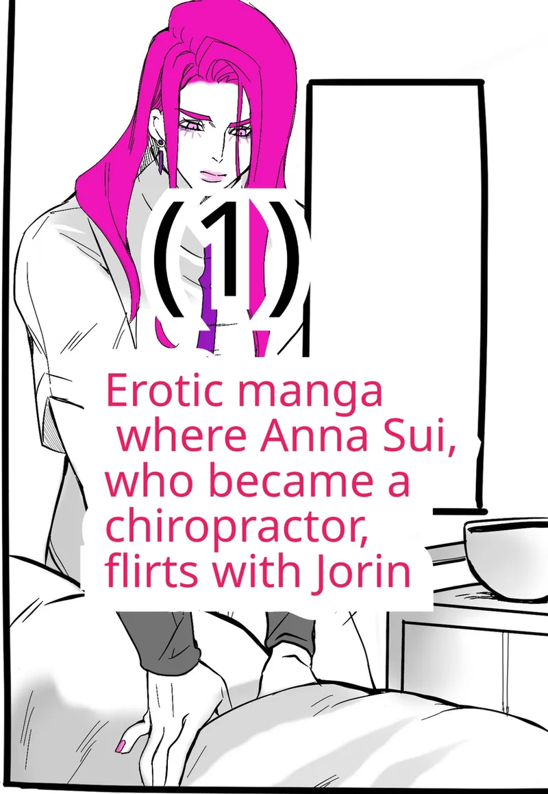 Chiropractor Anna Sui[JoJo's Bizarre Adventure) Chapter 1 - page 1