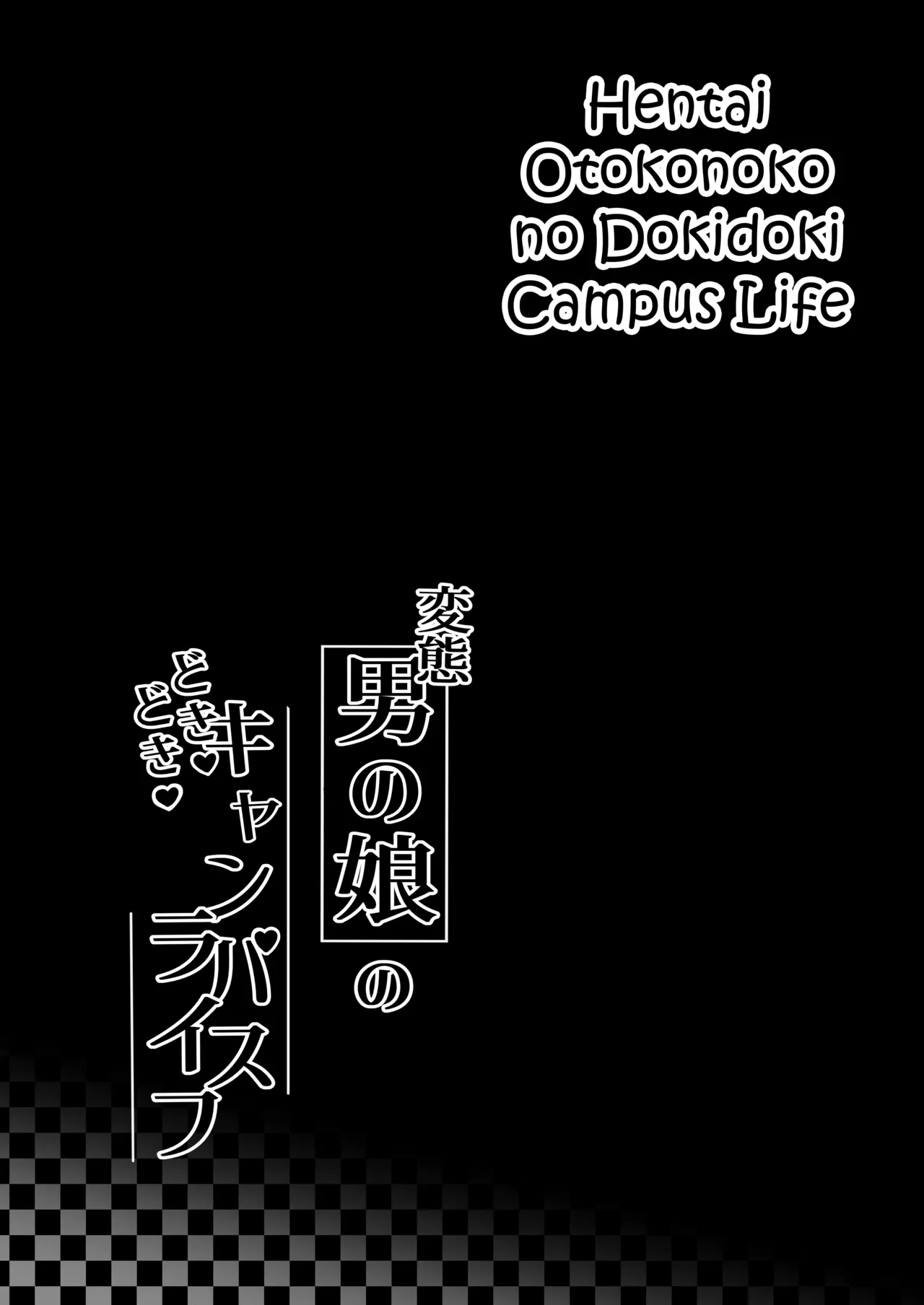 Hentai Otokonoko no Dokidoki Campus Life - Hentai Otokonoko in the Campus Chapter 1 - page 28