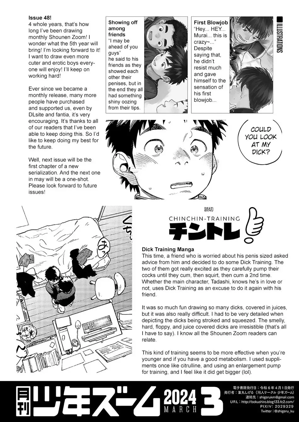 Gekkan Shounen Zoom 2024-03 Chapter 1 - page 18