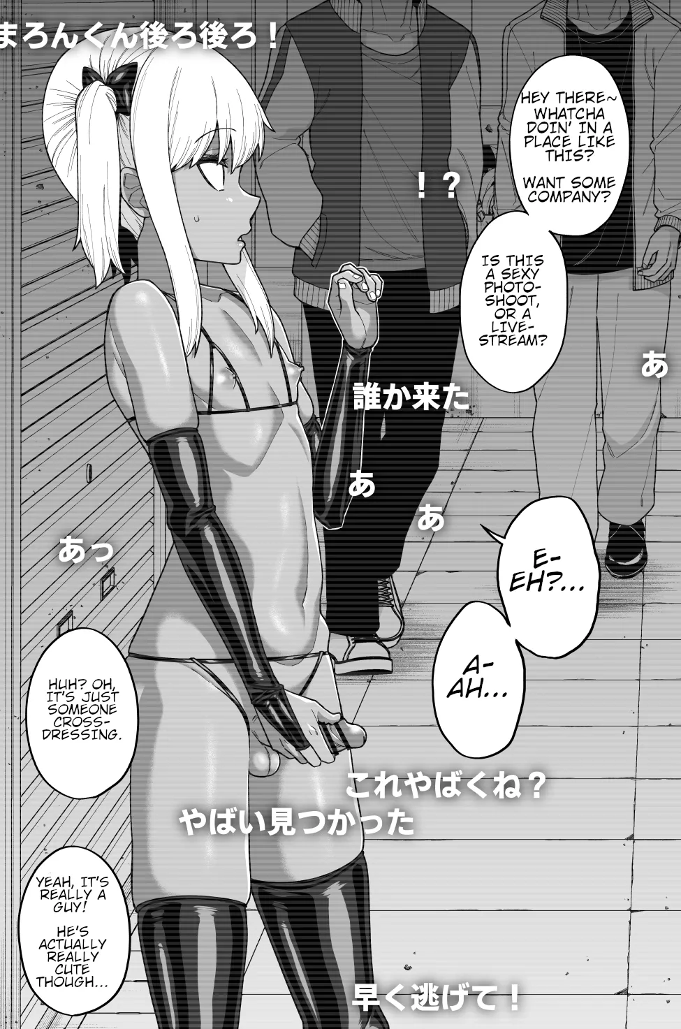 Hidoimeniau Otokonokotachi vol.3 Chapter 1 - page 29