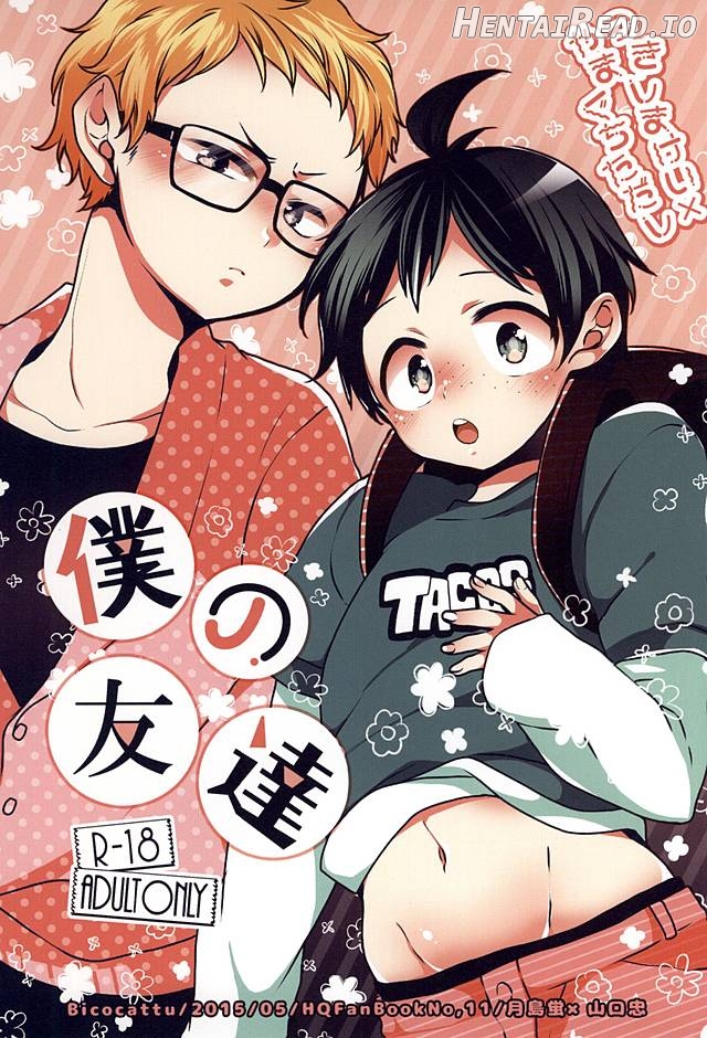 Boku no Tomodachi – Haikyuu!! dj Chapter 1 - page 1