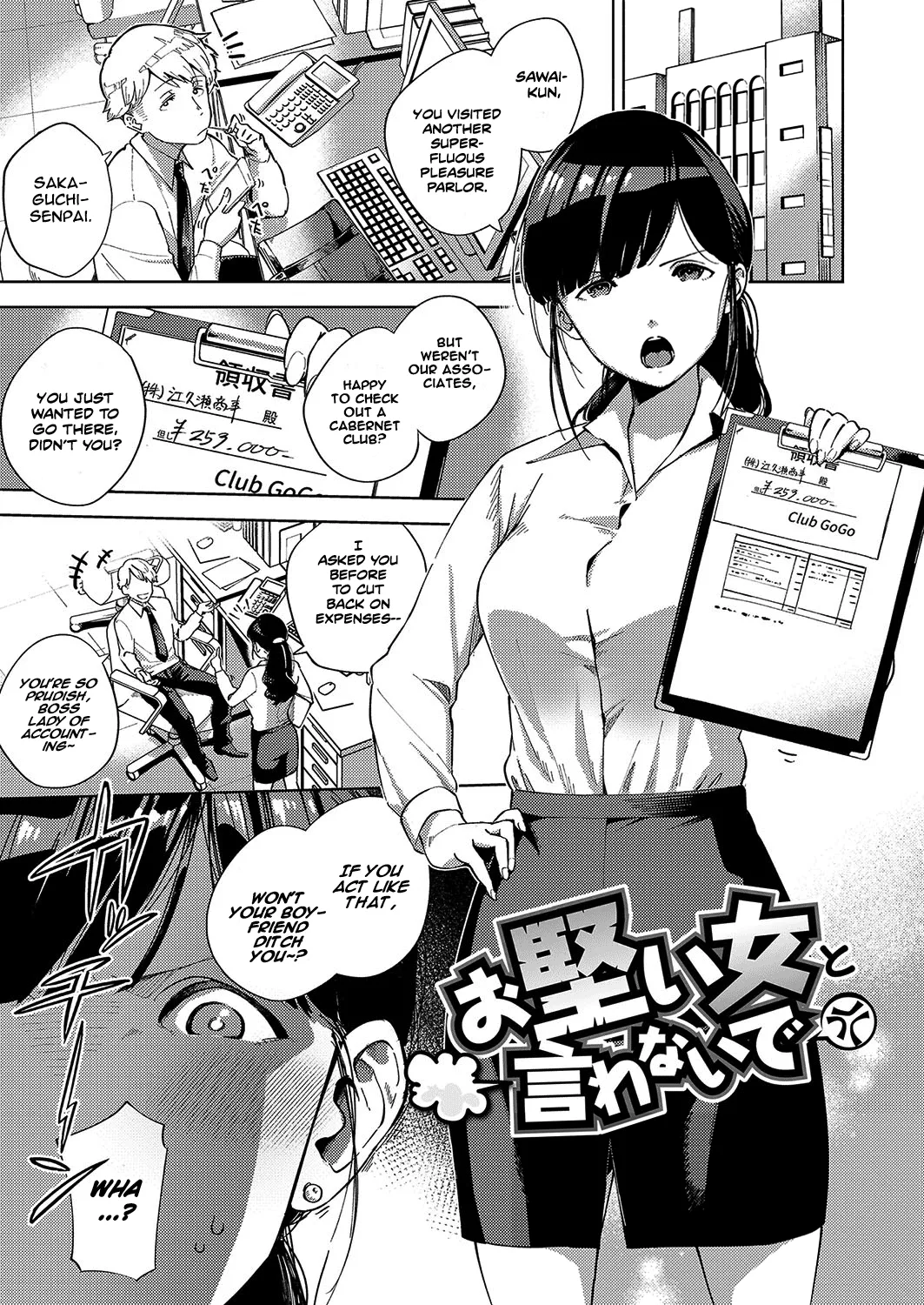 Yamitsuki Pheromone Chapter 1 - page 107