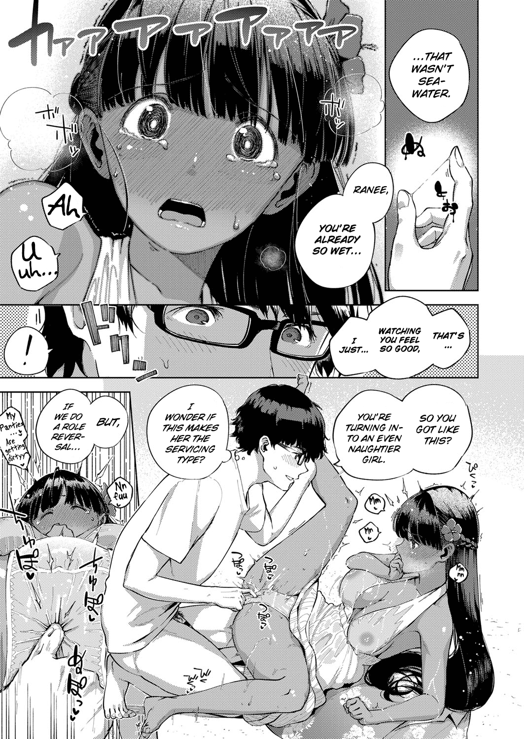 Yamitsuki Pheromone Chapter 1 - page 149