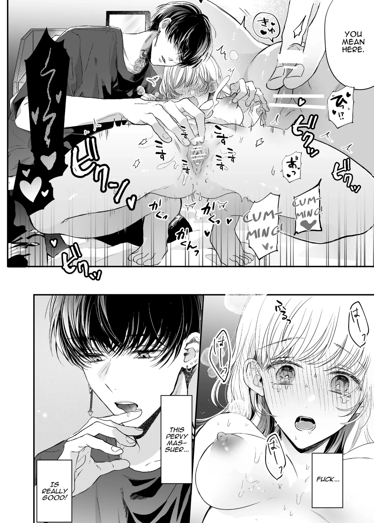 Kansai ben Otoko Tomodachi to Gucha Toro Massage Chapter 1 - page 26