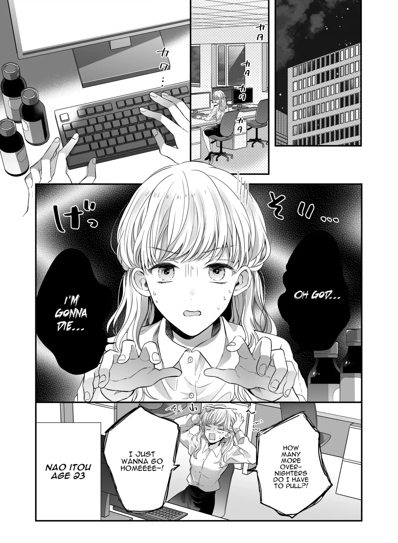 Kansai ben Otoko Tomodachi to Gucha Toro Massage Chapter 1 - page 3