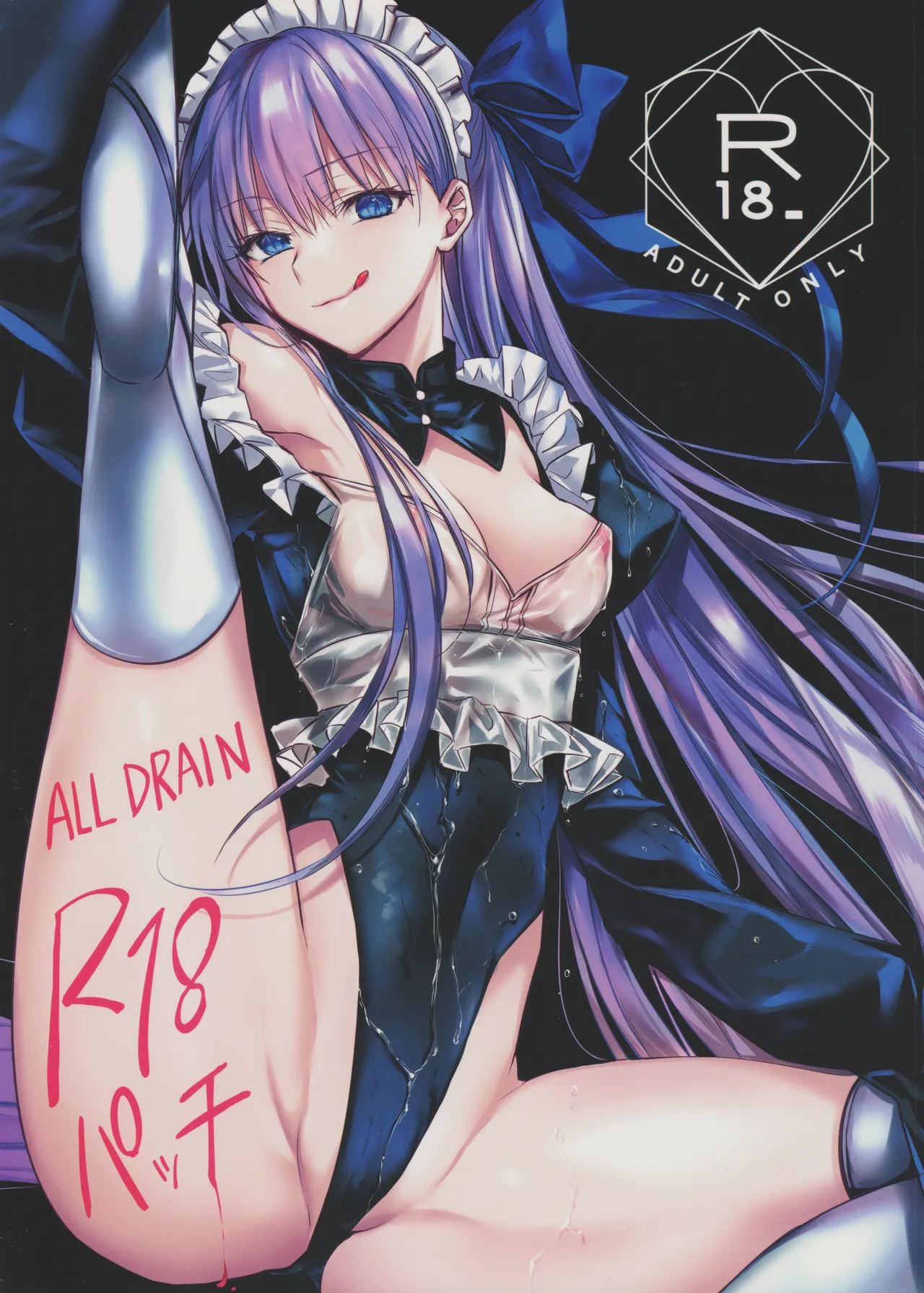 R-18 Patch Chapter 1 - page 1