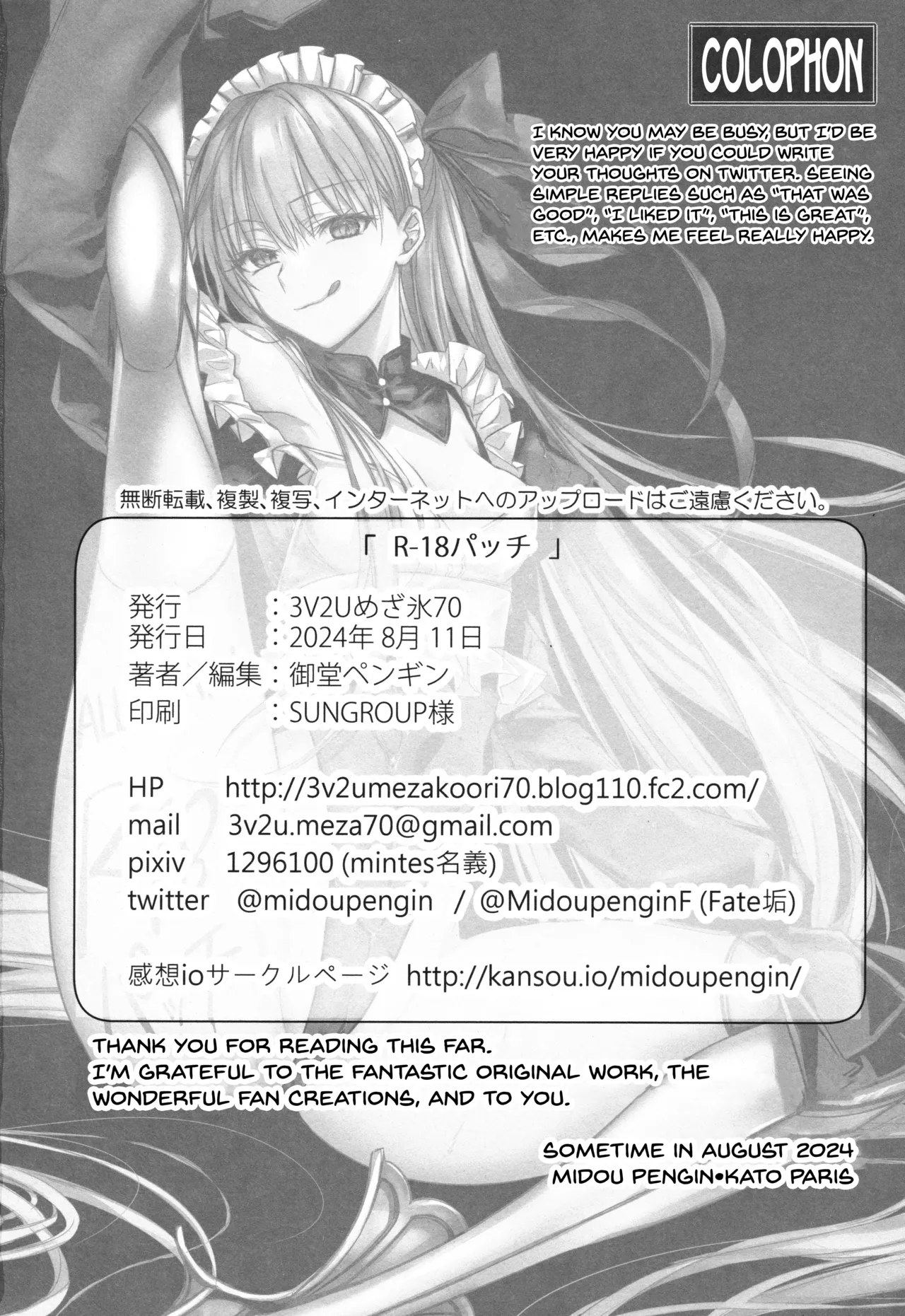 R-18 Patch Chapter 1 - page 17