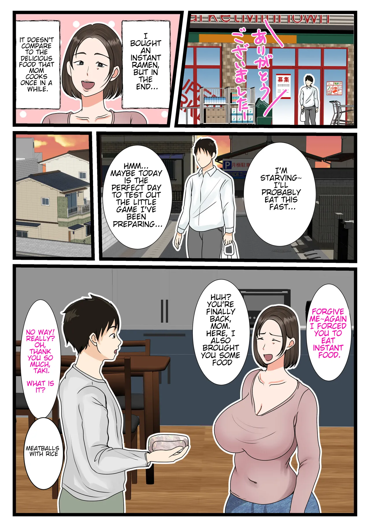 The mother of the Oba Household ~A Daily Routine of Submission to her Son's Indulgences ~ Chapter 1 - page 6