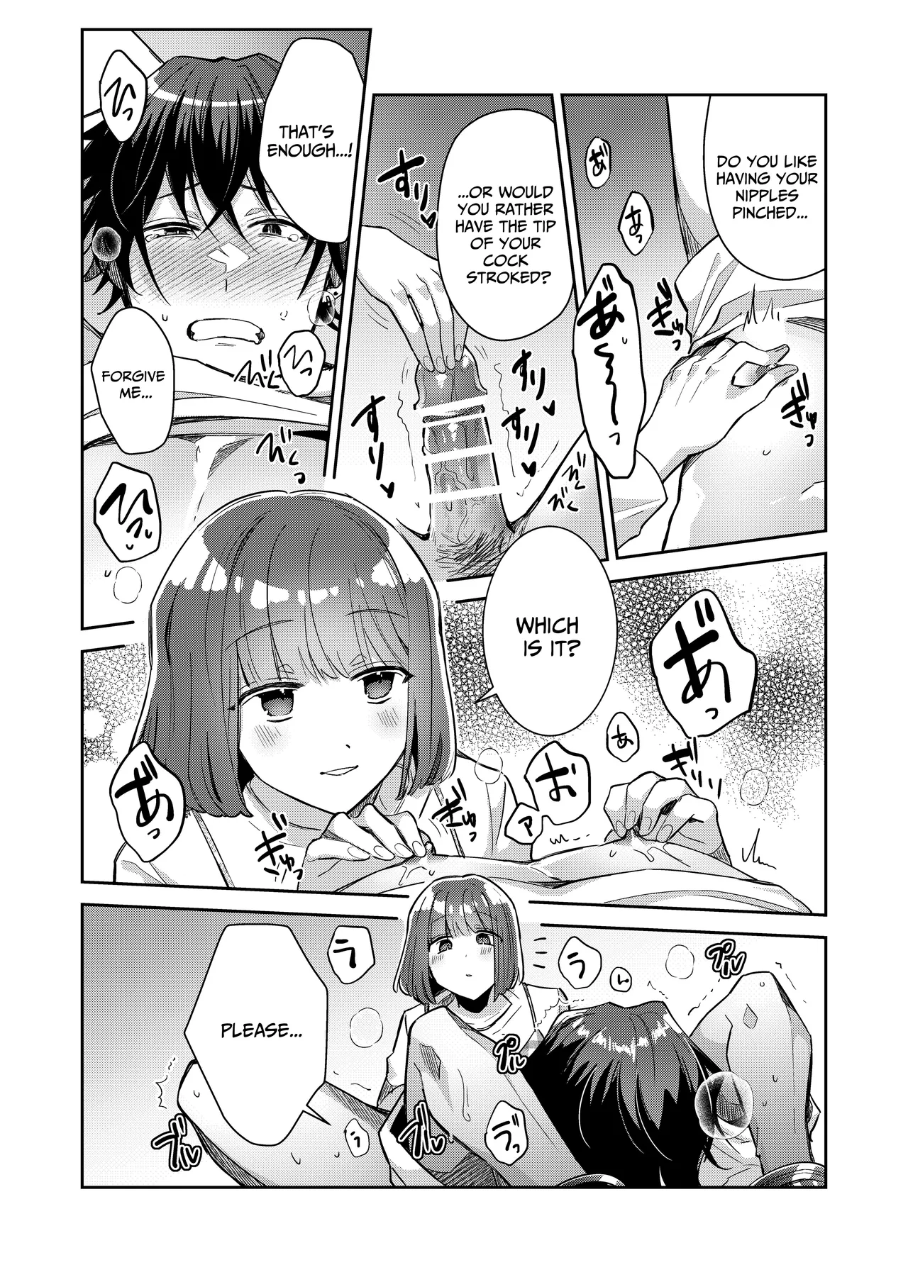 Nikushoku Danshi Yuki-kun o Konya wa Watashi ga Itadakimasu Chapter 1 - page 22