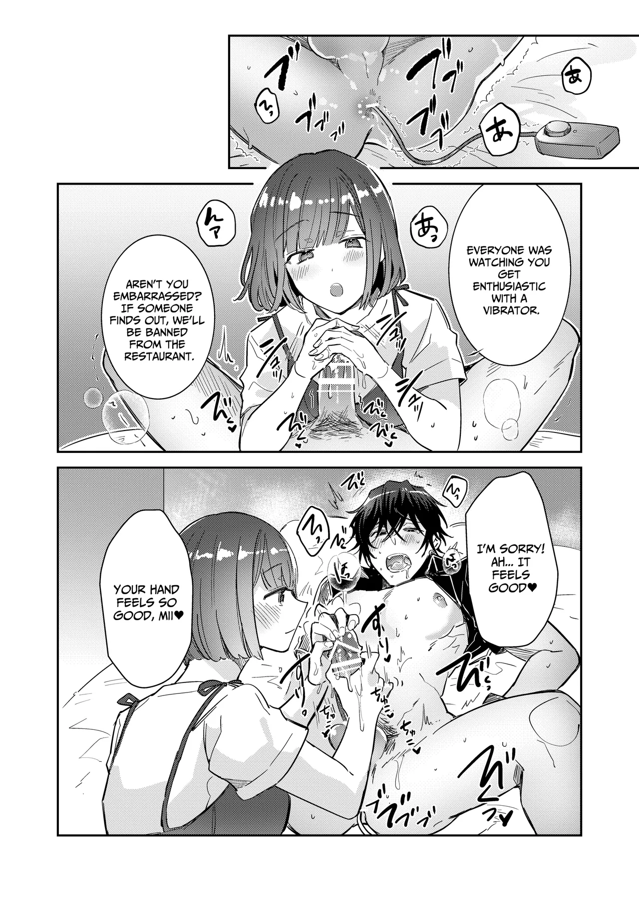 Nikushoku Danshi Yuki-kun o Konya wa Watashi ga Itadakimasu Chapter 1 - page 53