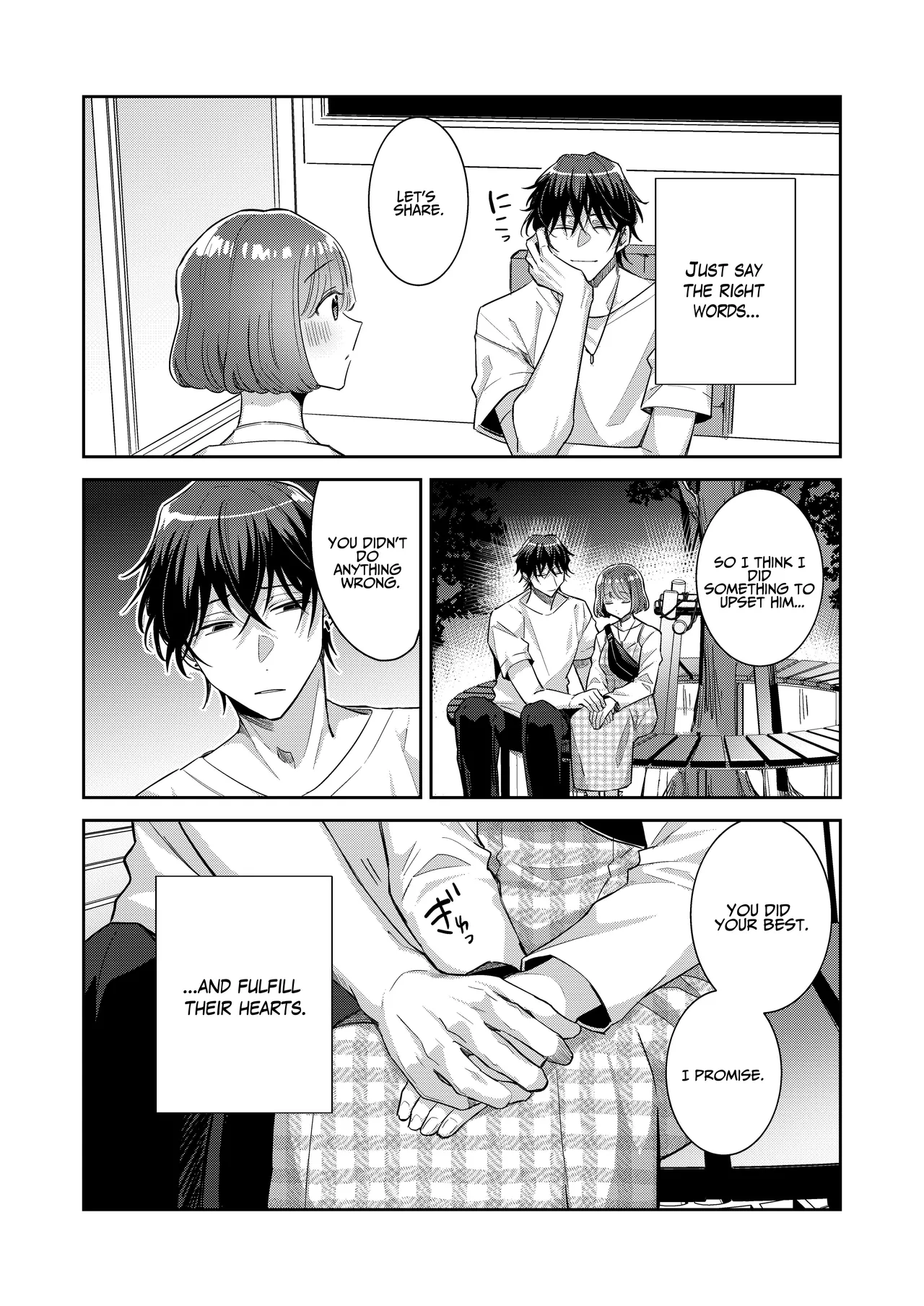 Nikushoku Danshi Yuki-kun o Konya wa Watashi ga Itadakimasu Chapter 1 - page 6