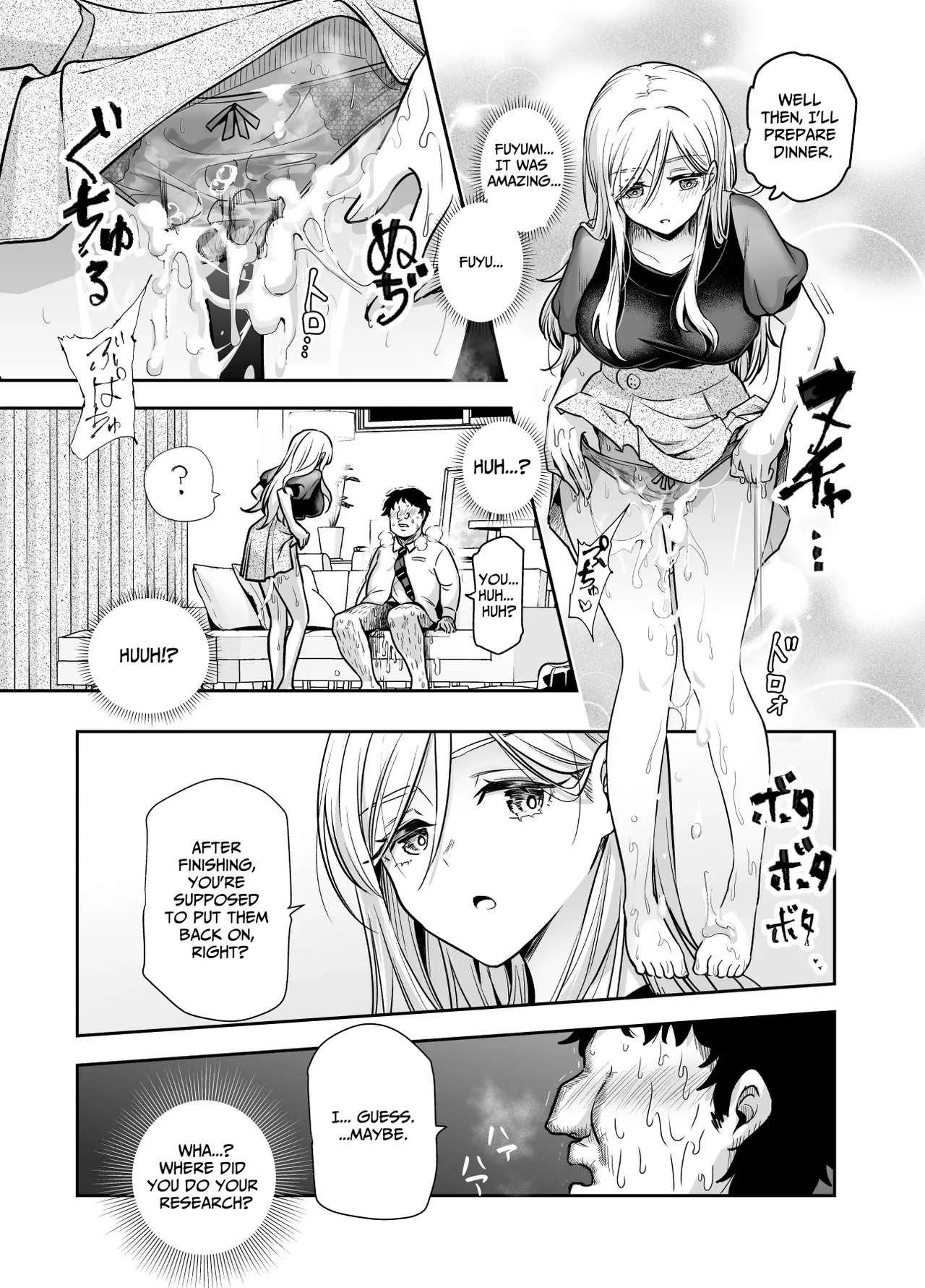 Totsuzen Gishi to Gimai ga Dekite Shimatta Ken EX Chapter 1 - page 17