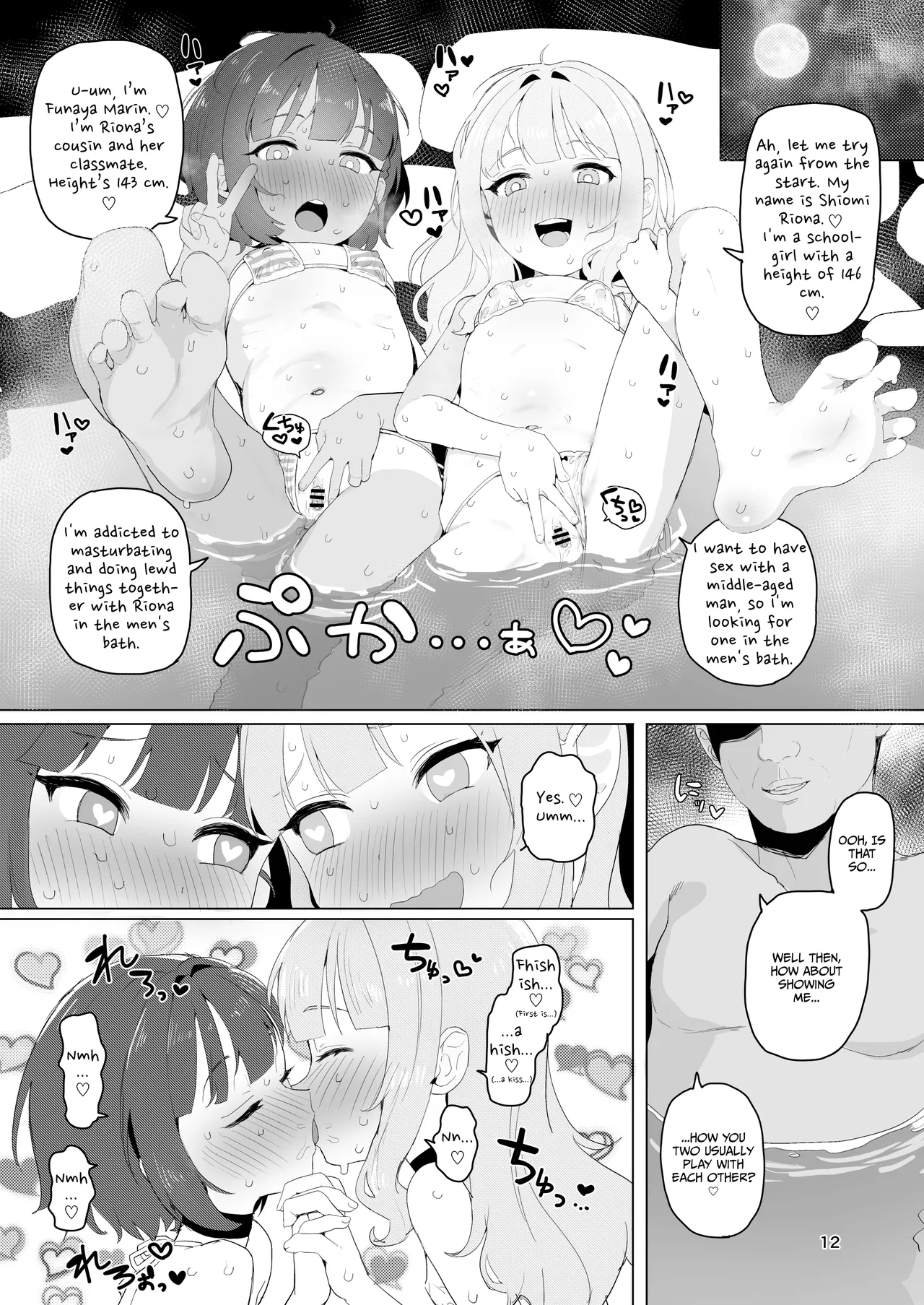 Toaru Inaka no Hitou nite Chapter 1 - page 11